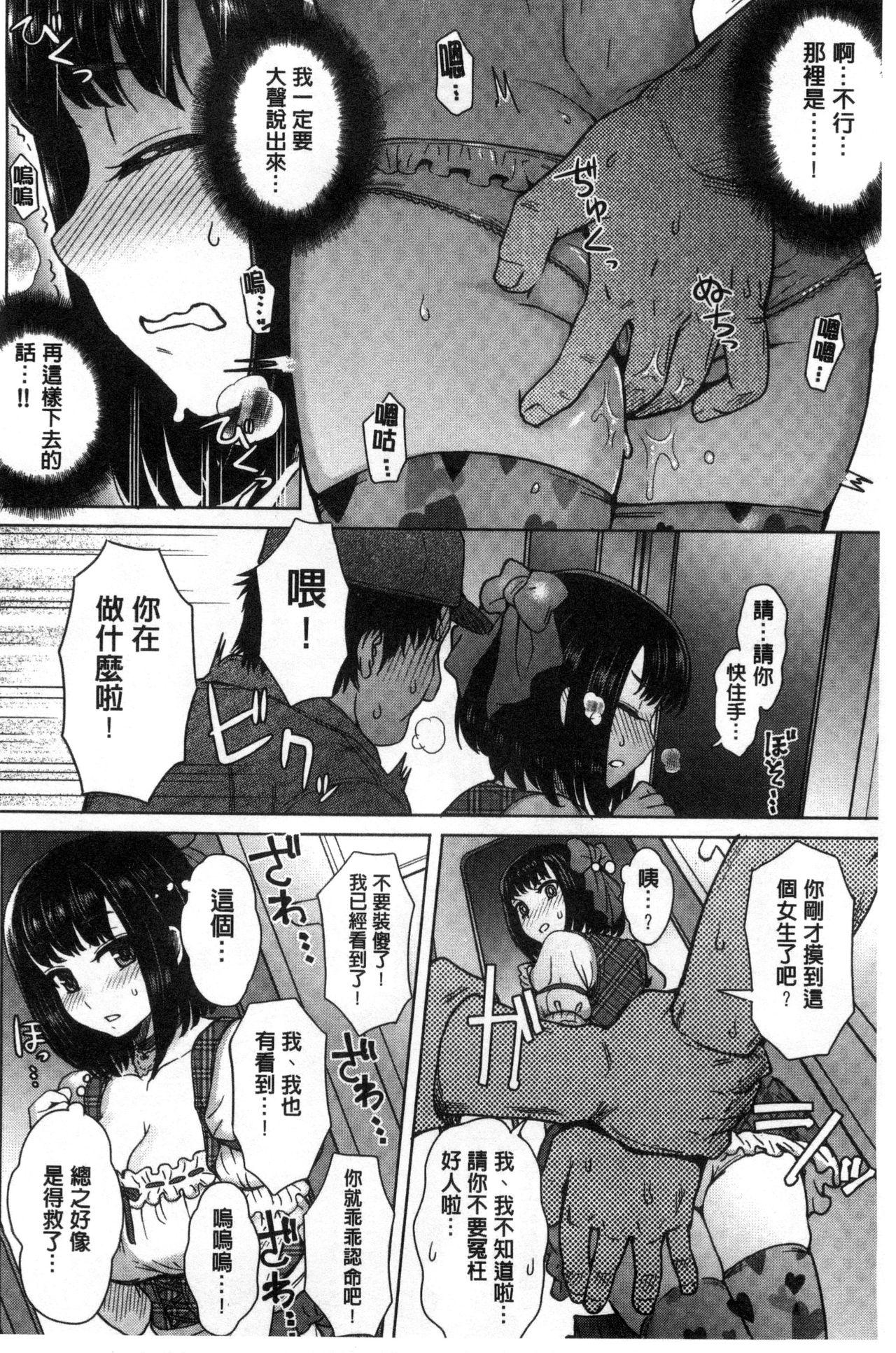 劣情ミクスチュア[伊藤エイト]  [中国翻訳](222页)