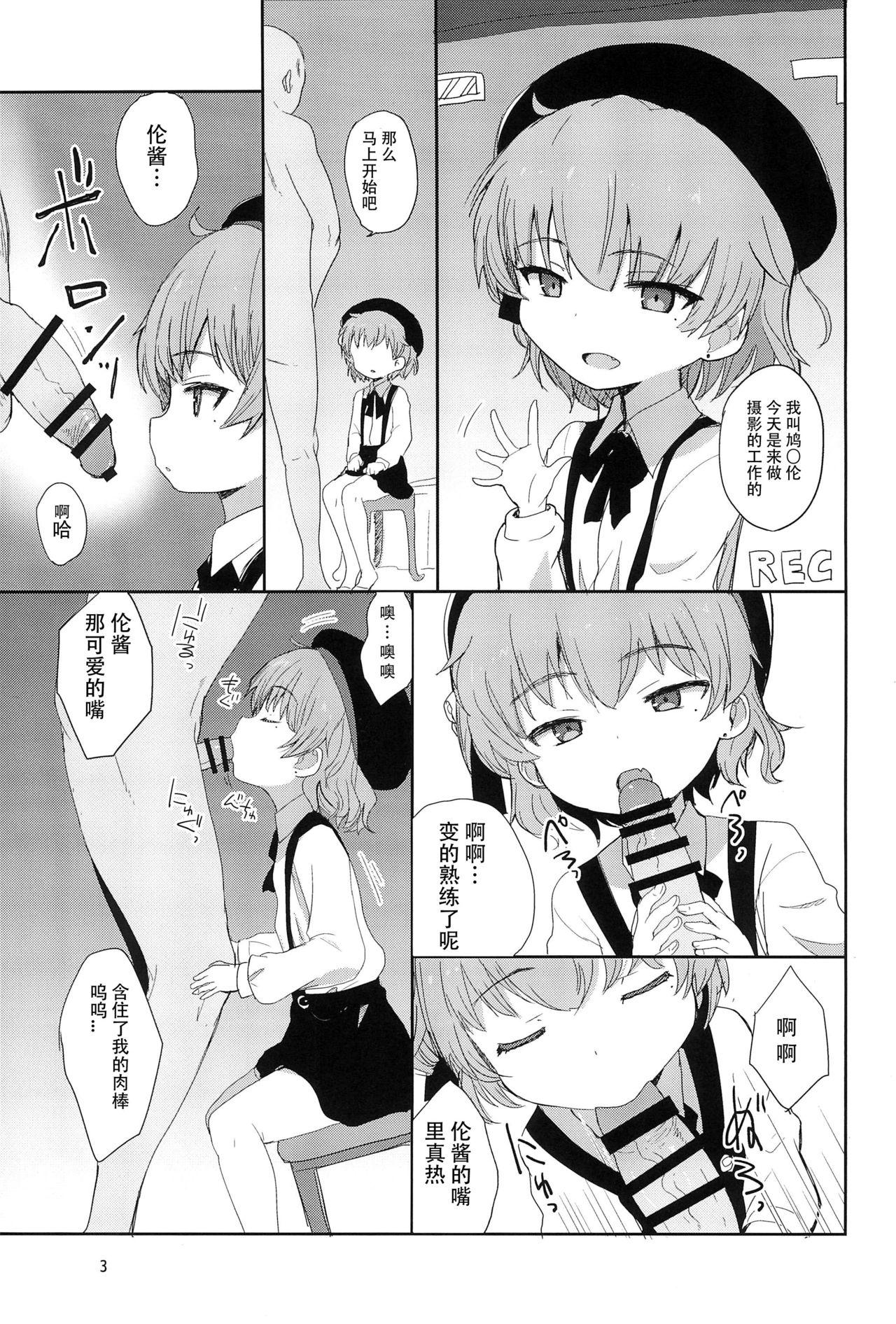 つぐちゃんかわいそう日記(C95) [Okayushop (Okayu)]  (鳩羽つぐ) [中国翻訳](22页)