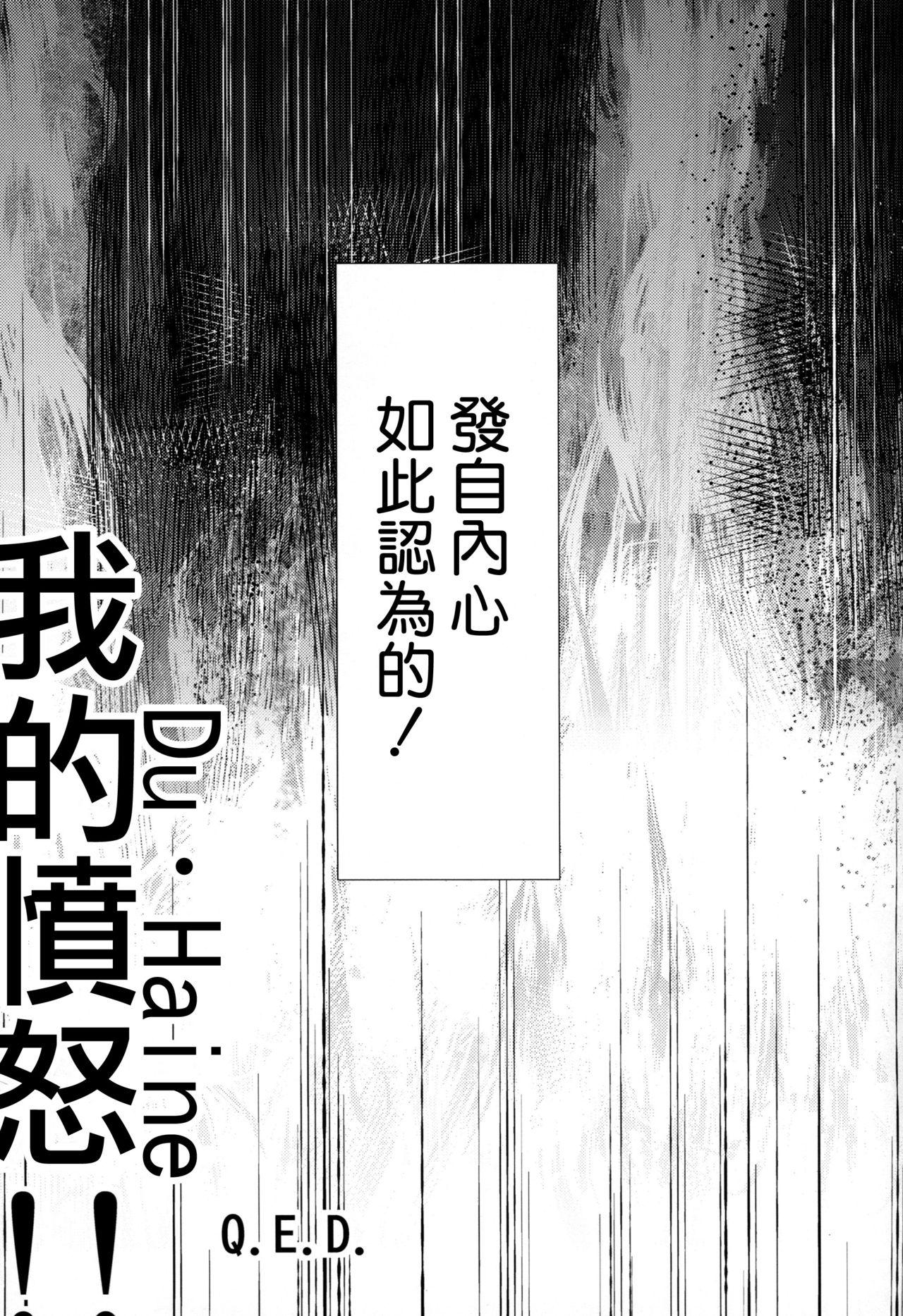 ナンキョク迷子(C95) [AYUEST (あゆや)] (Fate/Grand Order) [中国翻訳](28页)-第1章-图片118