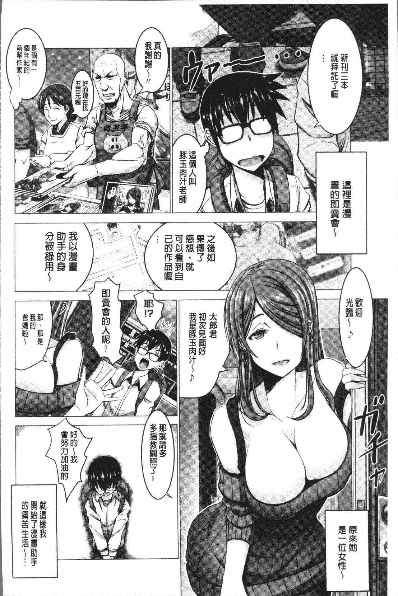 チ×ポに勝てない女たち[大林森]  [中国翻訳](245页)