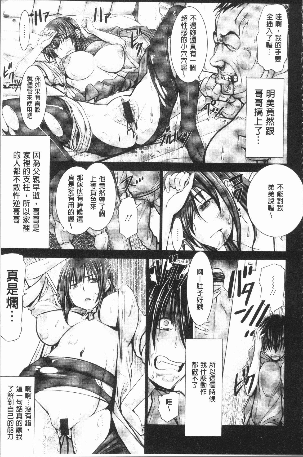 チ×ポに勝てない女たち[大林森]  [中国翻訳](245页)