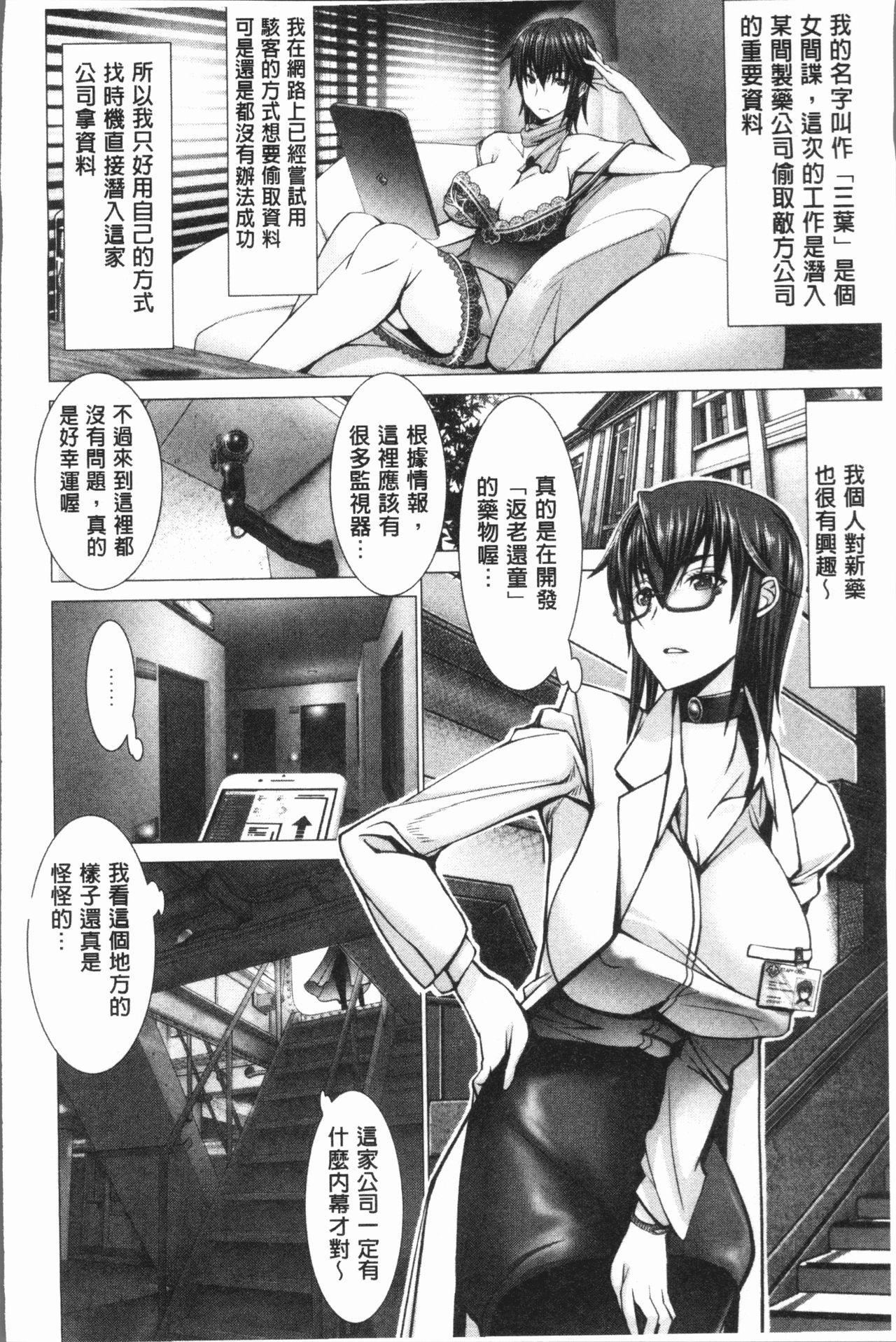 チ×ポに勝てない女たち[大林森]  [中国翻訳](245页)