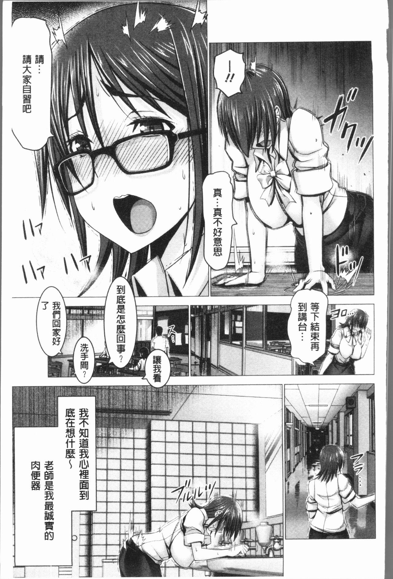 チ×ポに勝てない女たち[大林森]  [中国翻訳](245页)