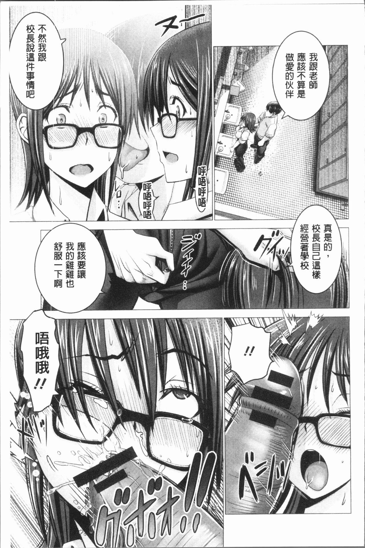 チ×ポに勝てない女たち[大林森]  [中国翻訳](245页)