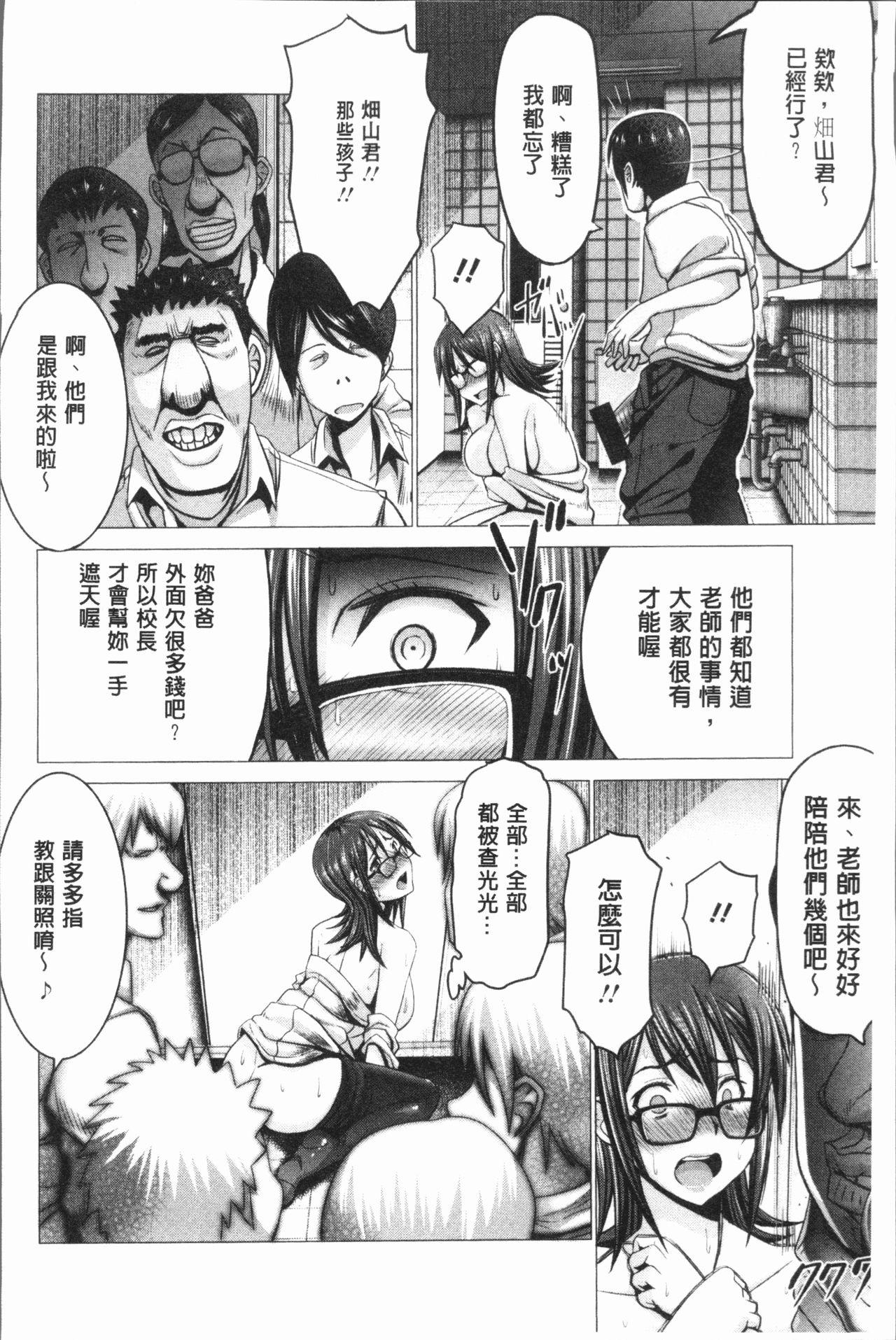 チ×ポに勝てない女たち[大林森]  [中国翻訳](245页)