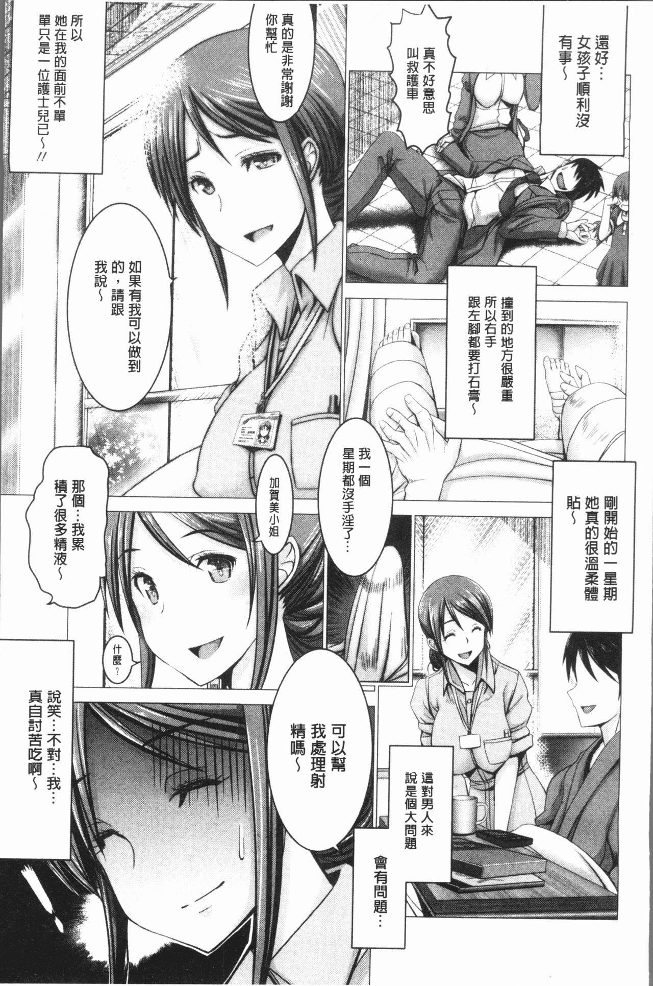 チ×ポに勝てない女たち[大林森]  [中国翻訳](245页)