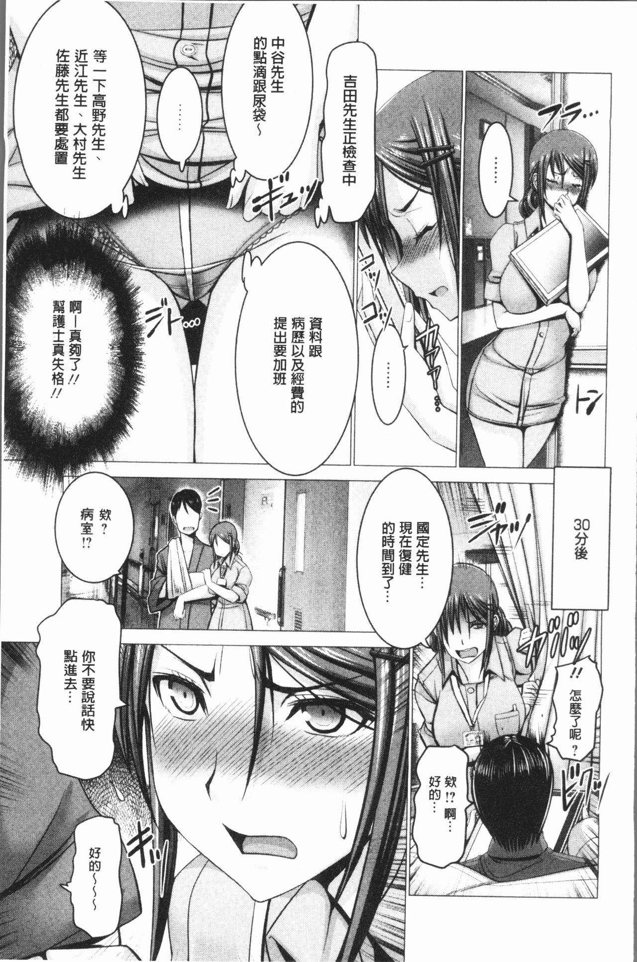 チ×ポに勝てない女たち[大林森]  [中国翻訳](245页)