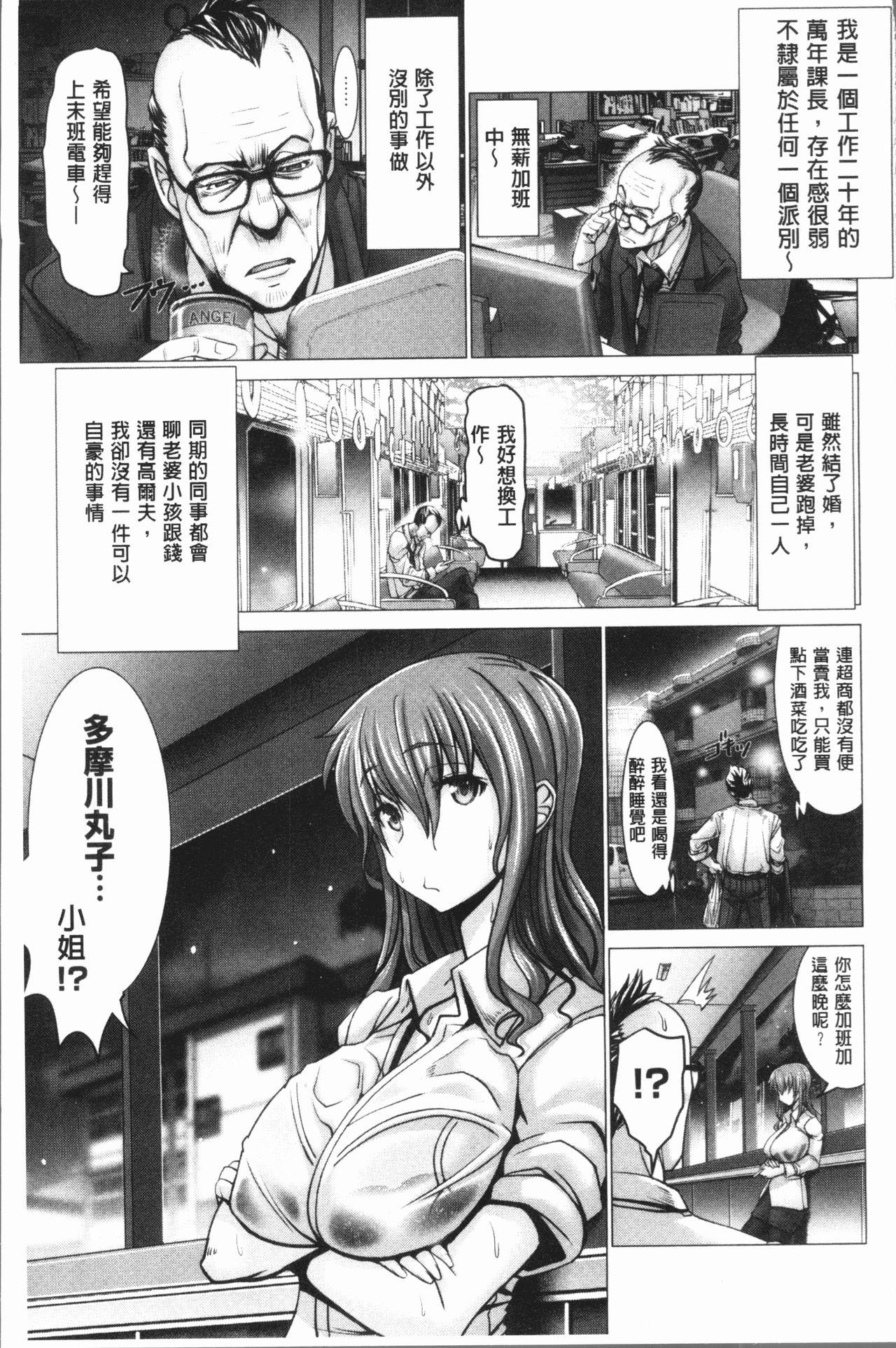 チ×ポに勝てない女たち[大林森]  [中国翻訳](245页)