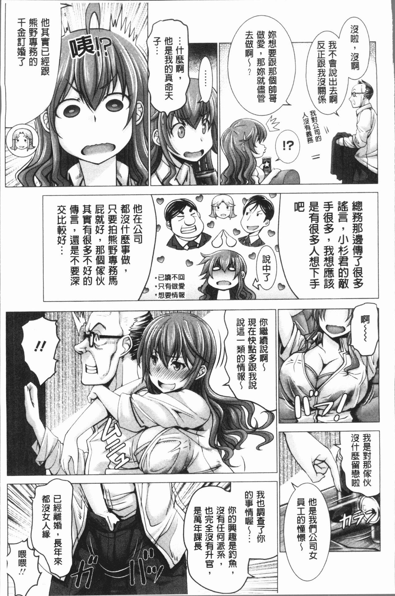 チ×ポに勝てない女たち[大林森]  [中国翻訳](245页)