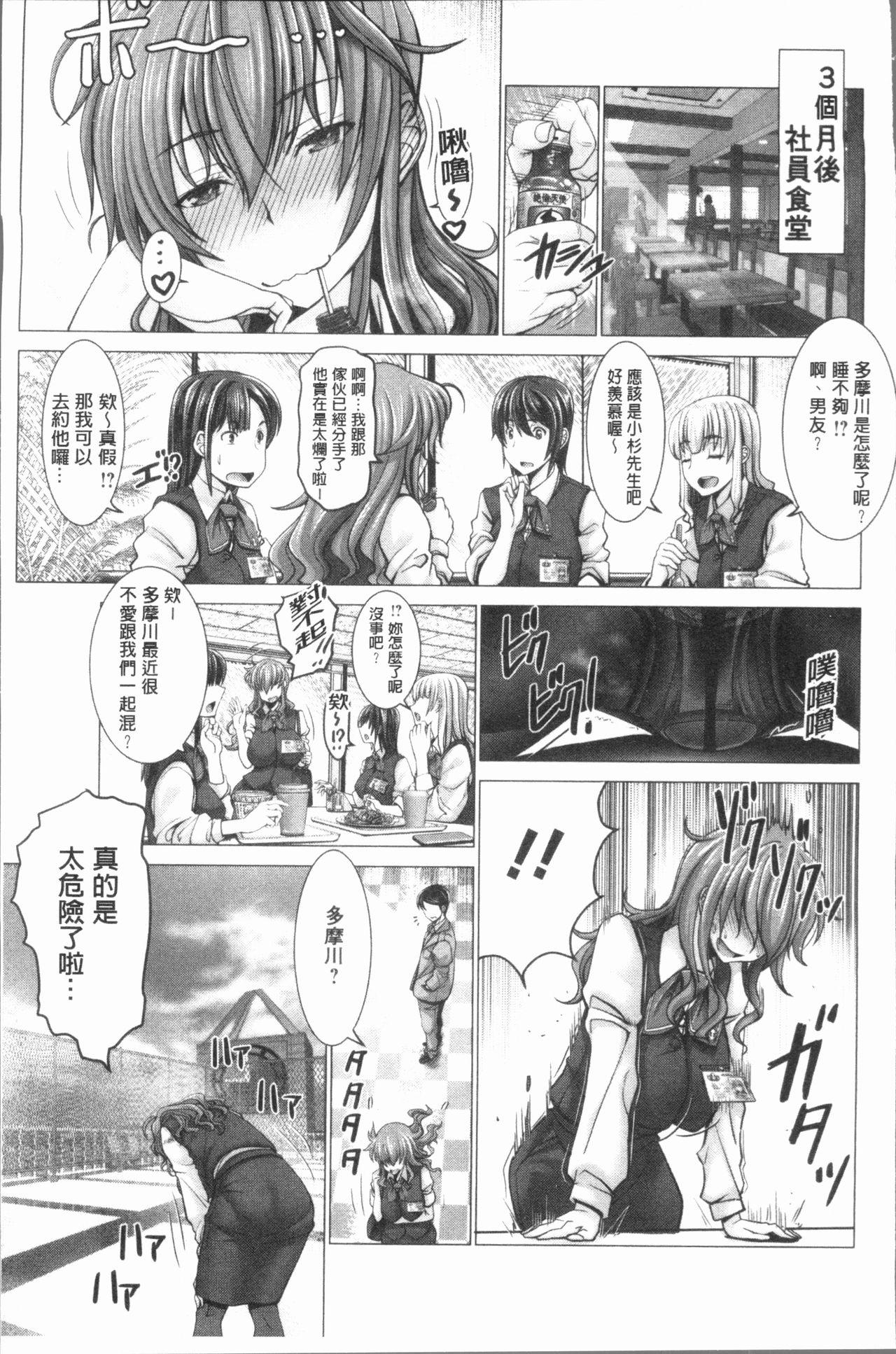 チ×ポに勝てない女たち[大林森]  [中国翻訳](245页)