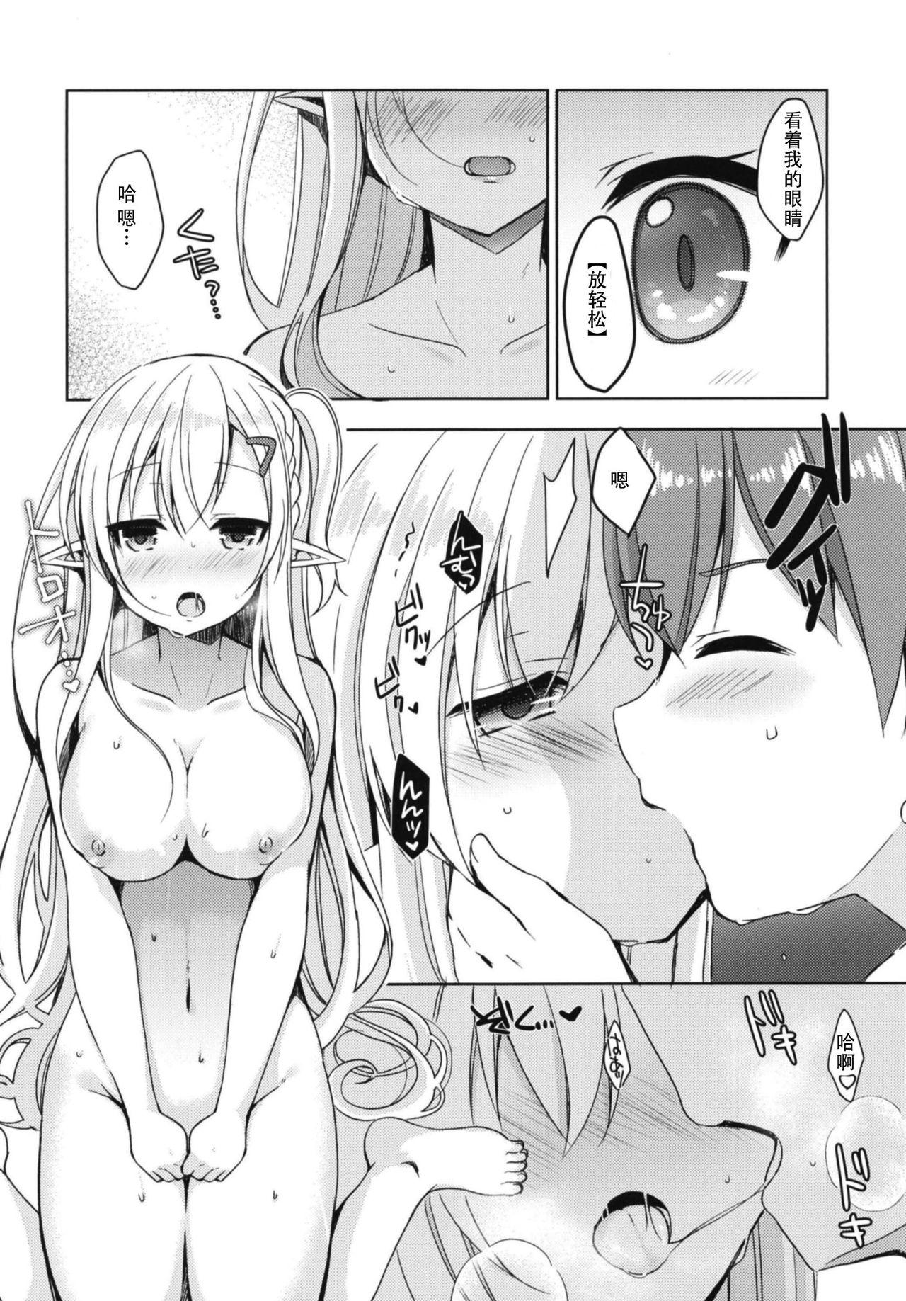 憧れのエルフ先輩に、えっちな催眠術かけてみた。(C94) [moriQ (森あいり)]  [中国翻訳](30页)