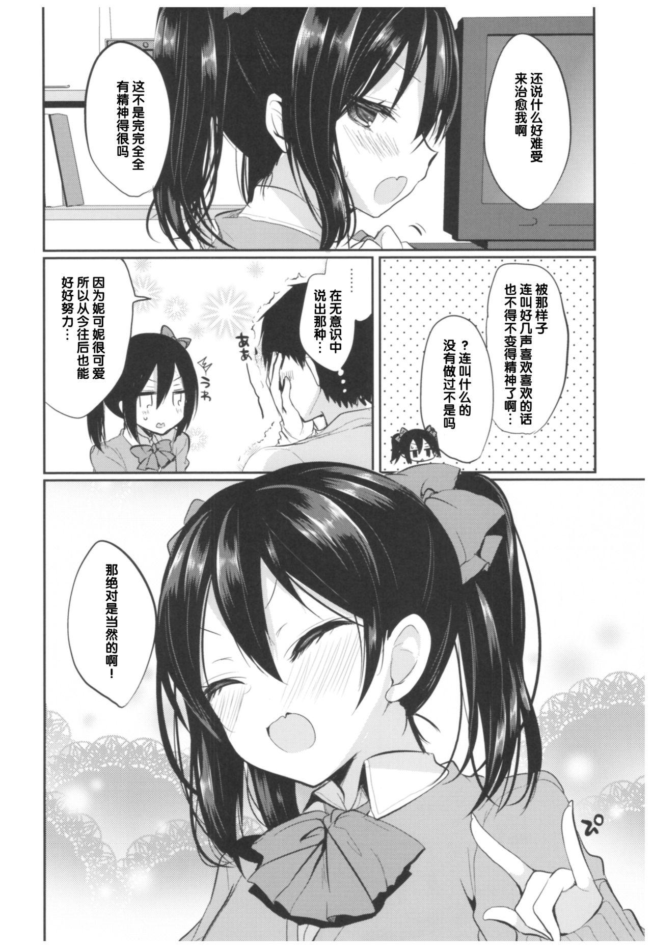 LoveNicoLive! らぶにこ総集編(C92) [ヤモセブン (あゆま紗由)]  (ラブライブ!) [中国翻訳](88页)