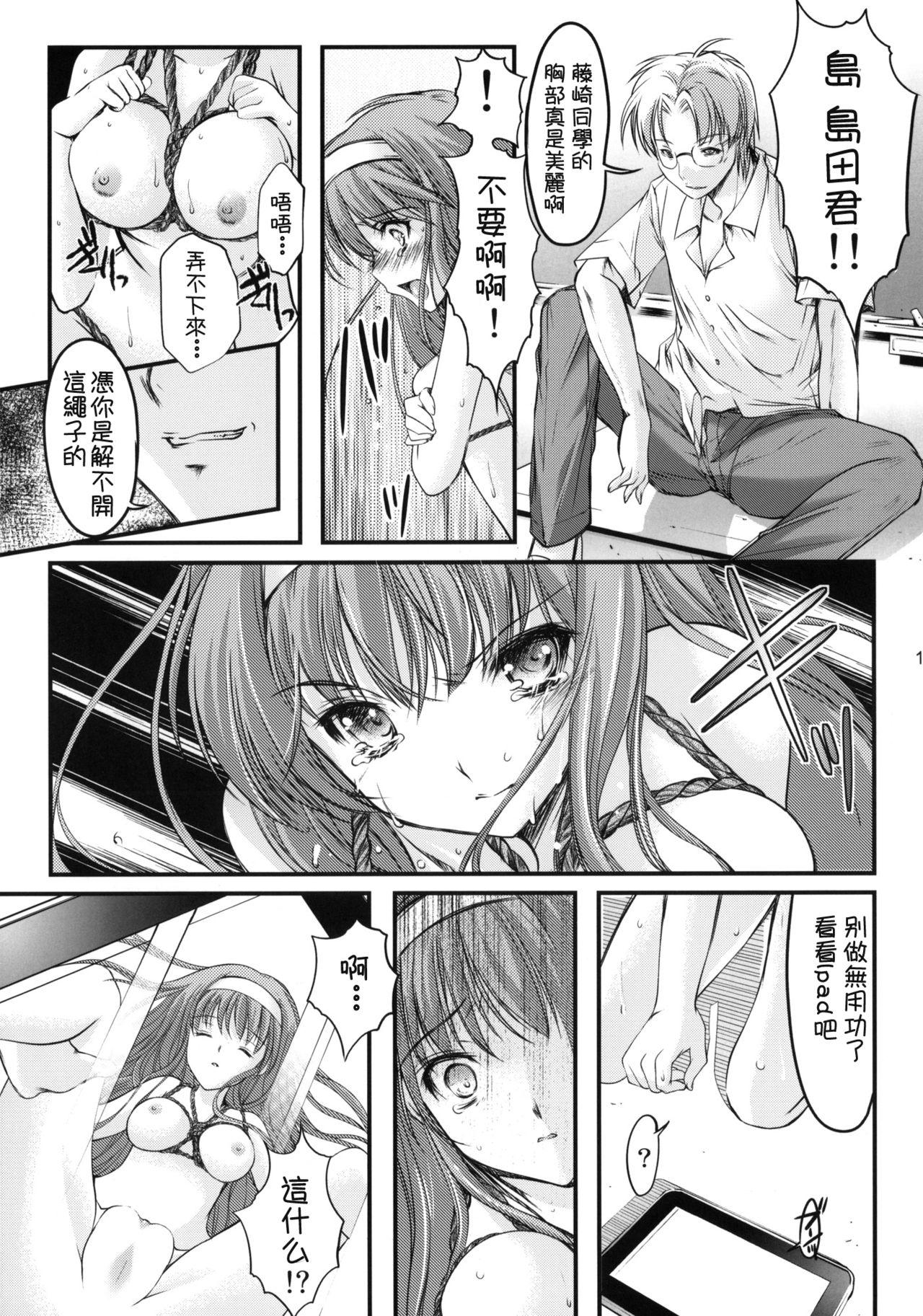 詩織 第一章 屈服 新装版(COMIC1☆6) [HIGH RISK REVOLUTION (あいざわひろし)]  (ときめきメモリアル) [中国翻訳](46页)