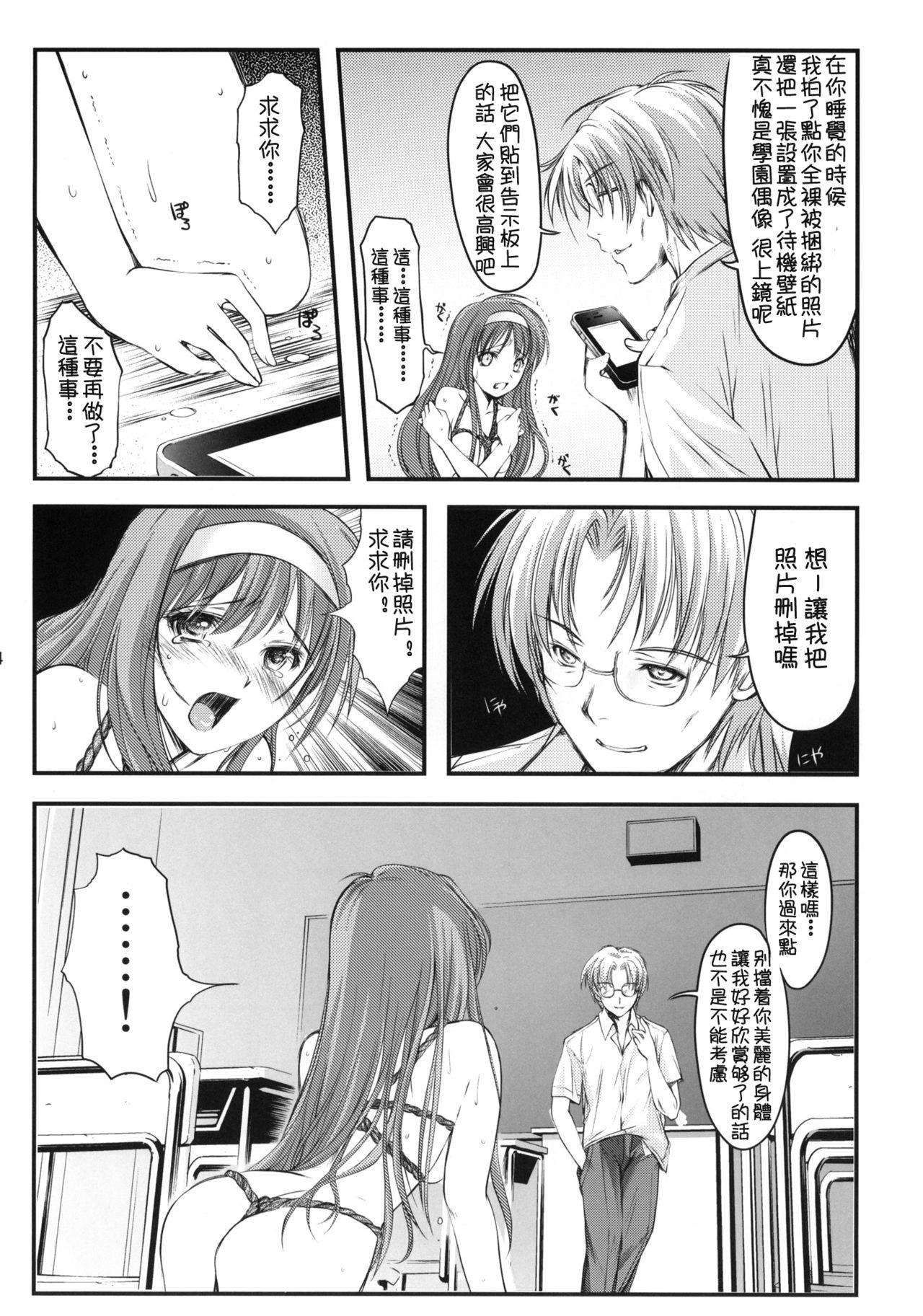 詩織 第一章 屈服 新装版(COMIC1☆6) [HIGH RISK REVOLUTION (あいざわひろし)]  (ときめきメモリアル) [中国翻訳](46页)