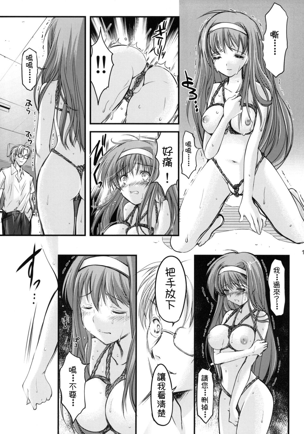 詩織 第一章 屈服 新装版(COMIC1☆6) [HIGH RISK REVOLUTION (あいざわひろし)]  (ときめきメモリアル) [中国翻訳](46页)