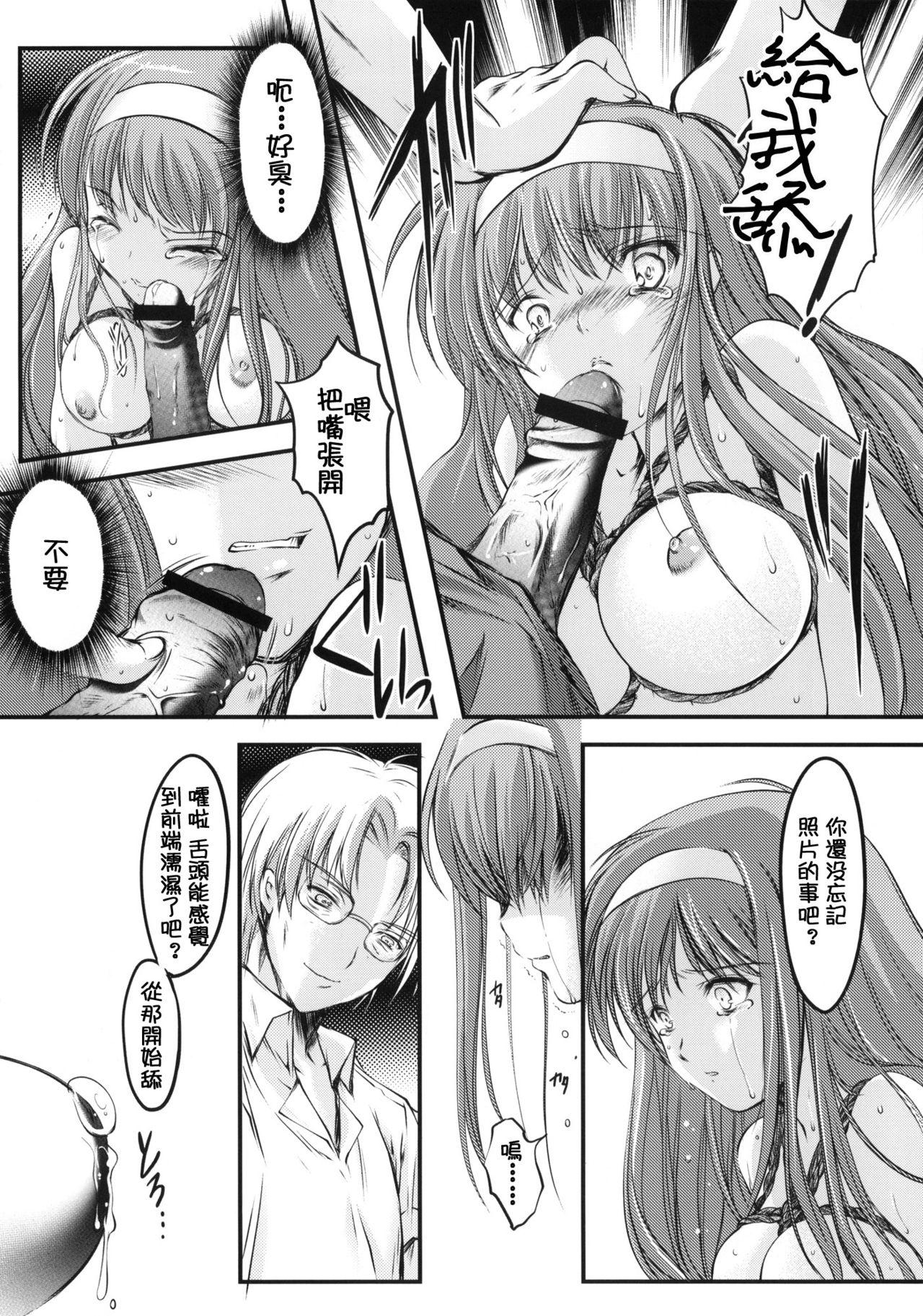 詩織 第一章 屈服 新装版(COMIC1☆6) [HIGH RISK REVOLUTION (あいざわひろし)]  (ときめきメモリアル) [中国翻訳](46页)