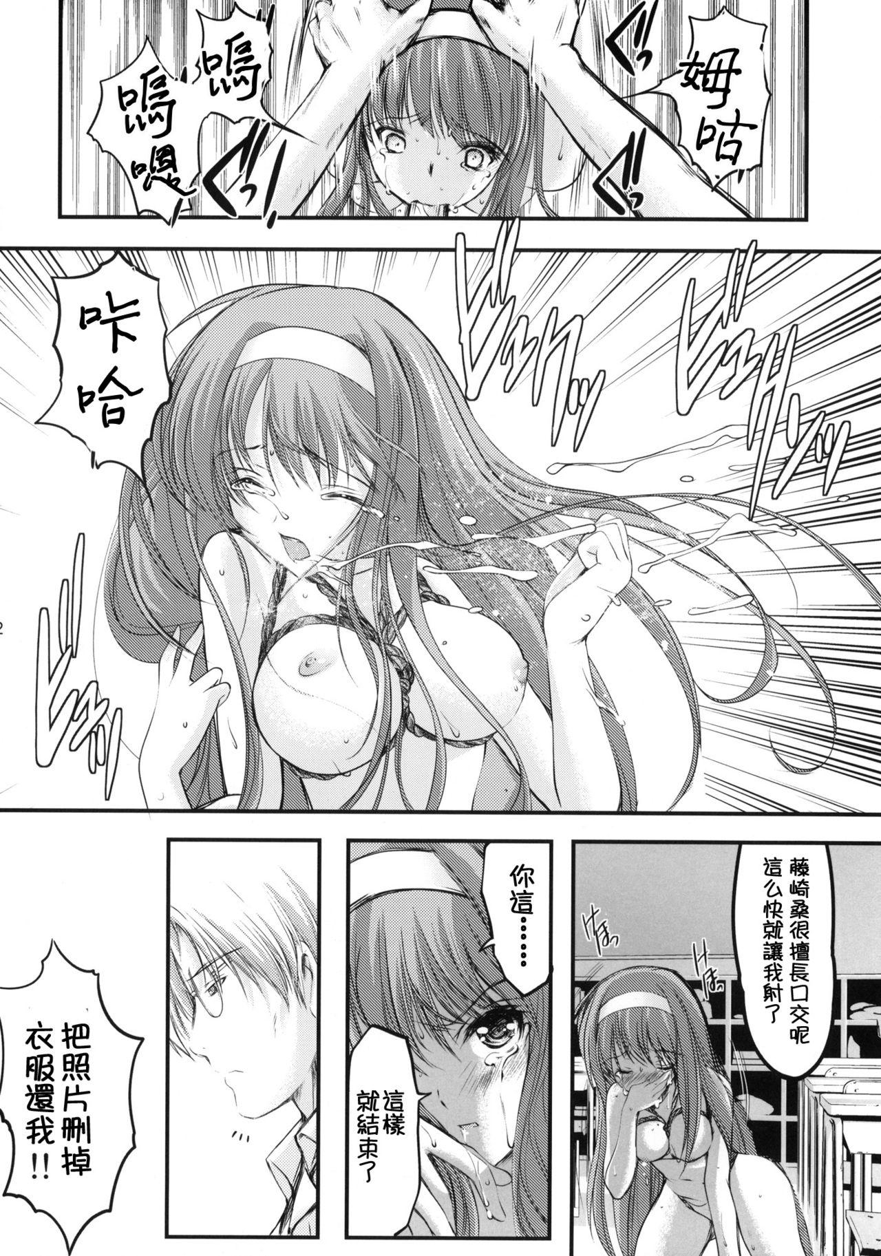 詩織 第一章 屈服 新装版(COMIC1☆6) [HIGH RISK REVOLUTION (あいざわひろし)]  (ときめきメモリアル) [中国翻訳](46页)