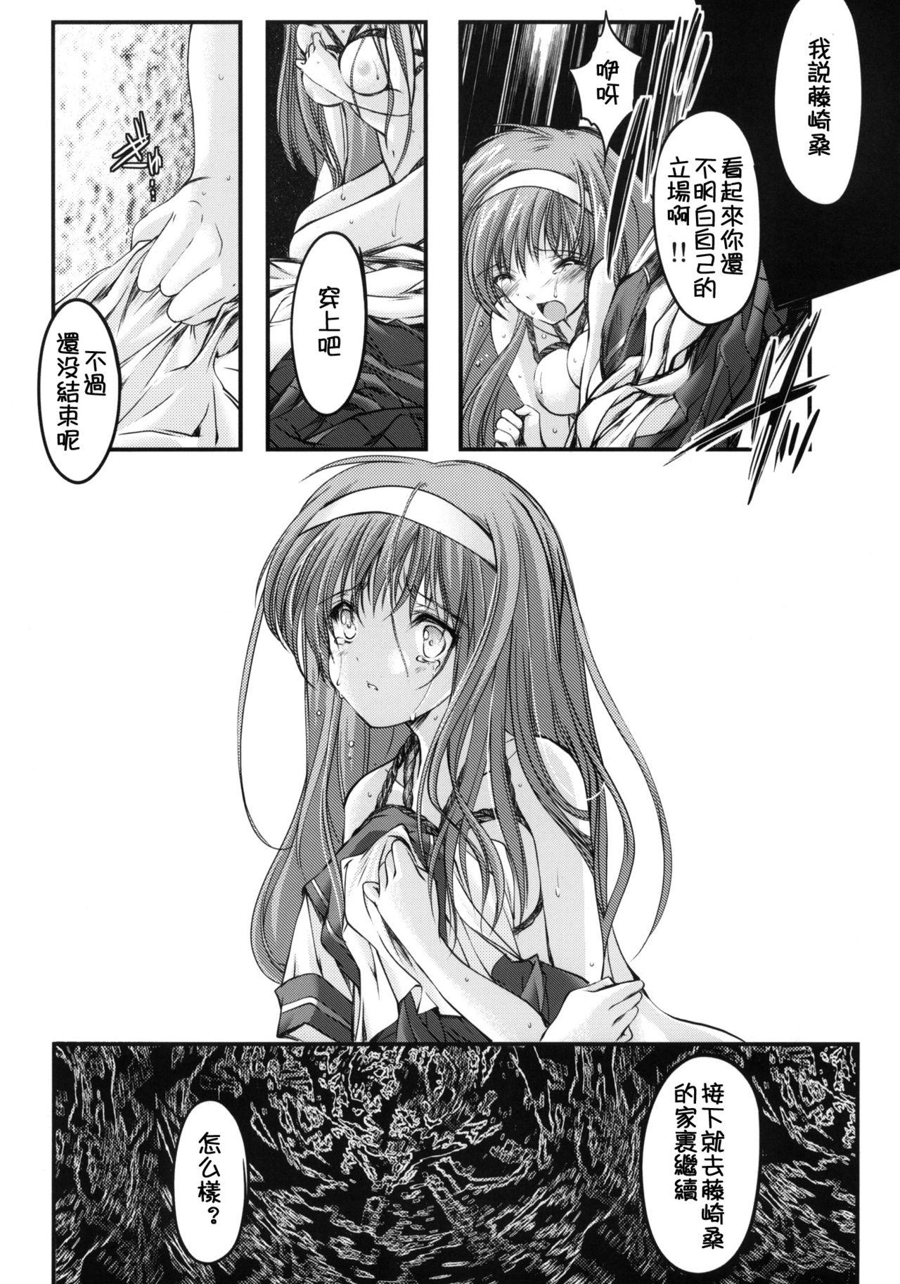 詩織 第一章 屈服 新装版(COMIC1☆6) [HIGH RISK REVOLUTION (あいざわひろし)]  (ときめきメモリアル) [中国翻訳](46页)