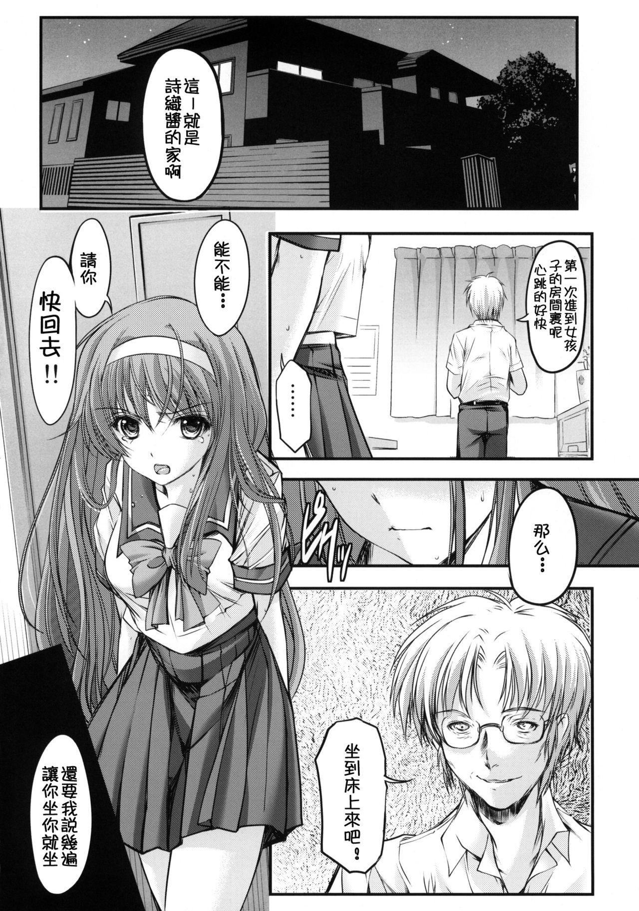 詩織 第一章 屈服 新装版(COMIC1☆6) [HIGH RISK REVOLUTION (あいざわひろし)]  (ときめきメモリアル) [中国翻訳](46页)