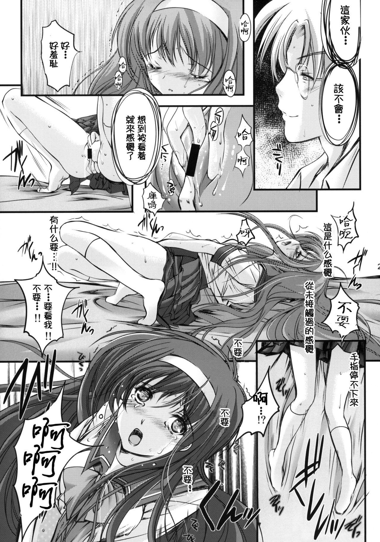 詩織 第一章 屈服 新装版(COMIC1☆6) [HIGH RISK REVOLUTION (あいざわひろし)]  (ときめきメモリアル) [中国翻訳](46页)