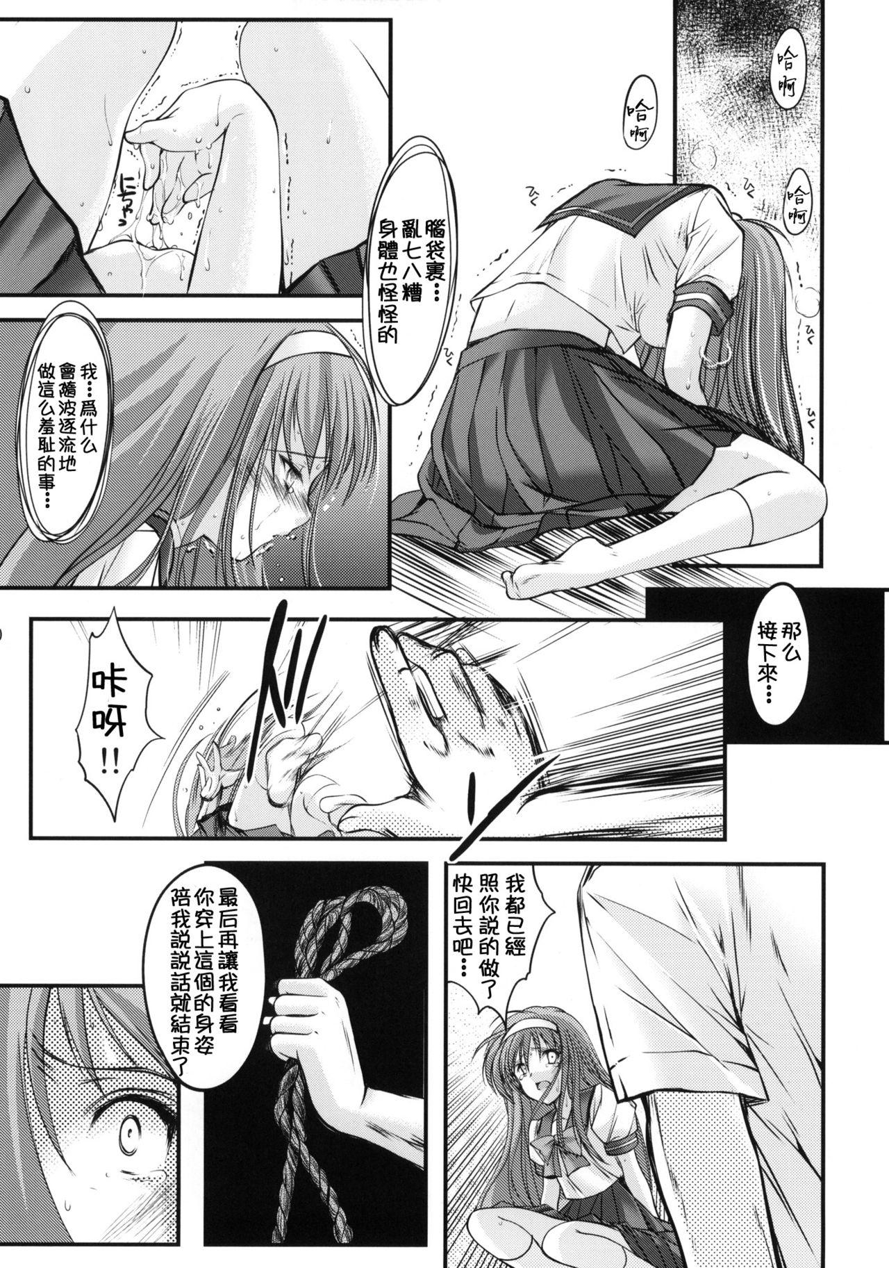 詩織 第一章 屈服 新装版(COMIC1☆6) [HIGH RISK REVOLUTION (あいざわひろし)]  (ときめきメモリアル) [中国翻訳](46页)