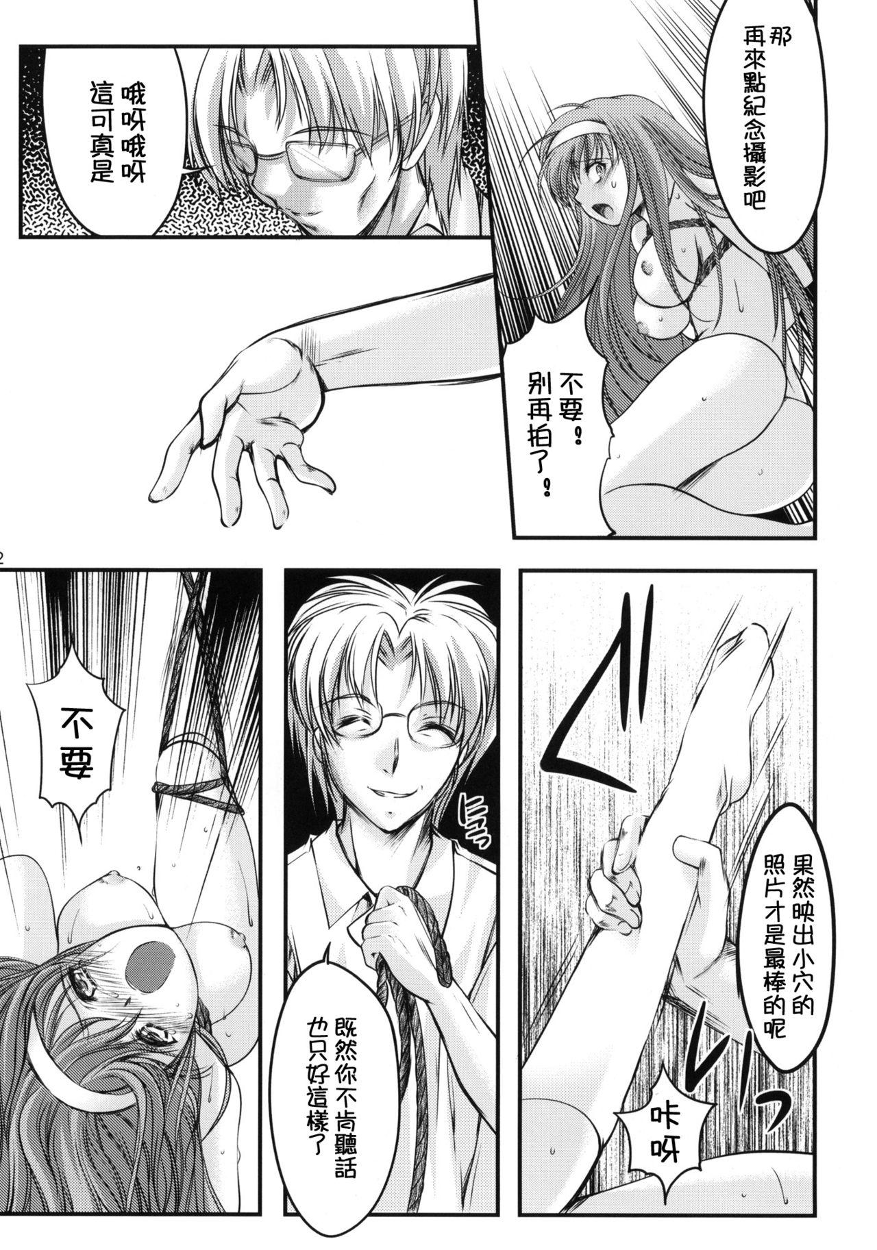 詩織 第一章 屈服 新装版(COMIC1☆6) [HIGH RISK REVOLUTION (あいざわひろし)]  (ときめきメモリアル) [中国翻訳](46页)