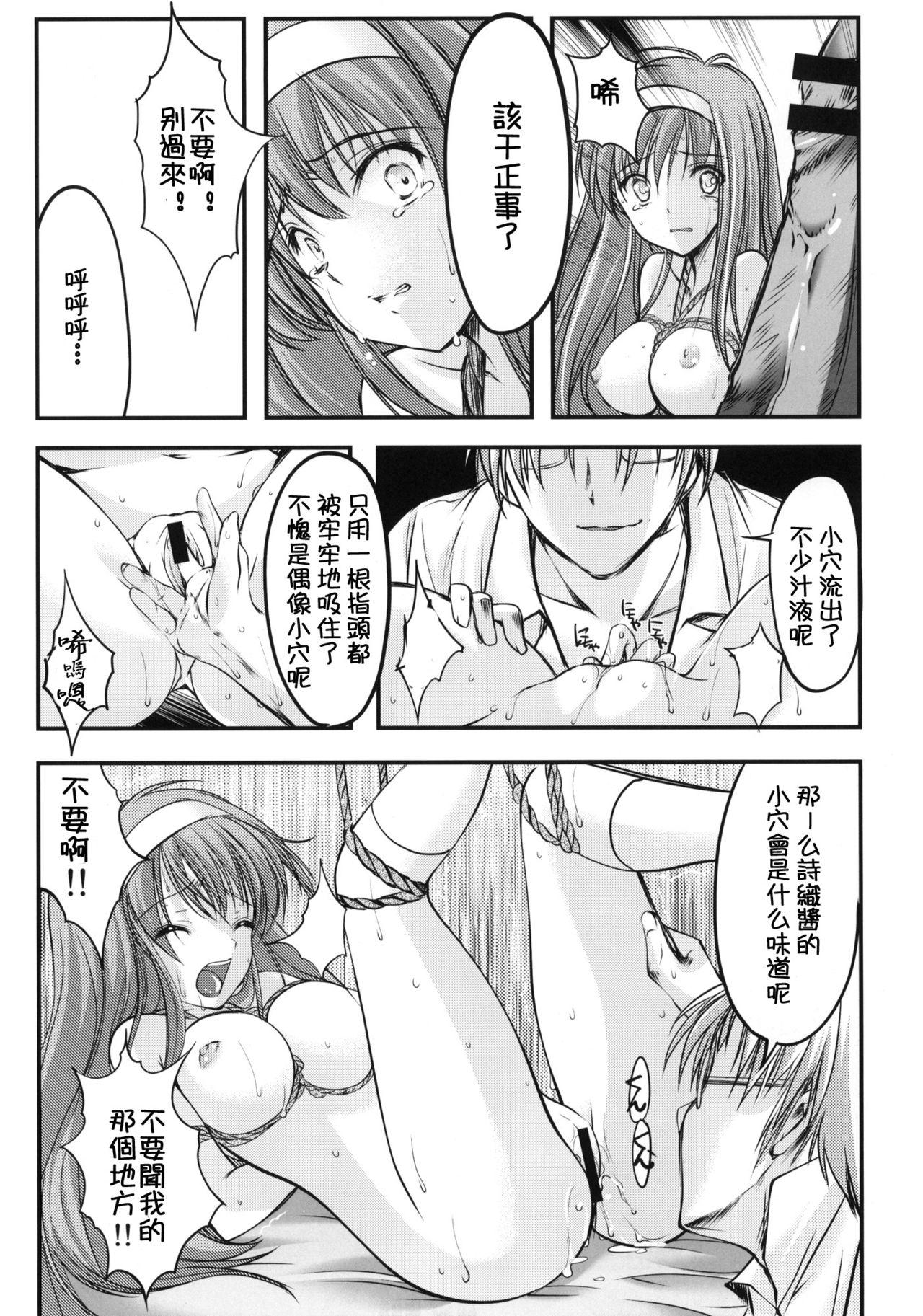 詩織 第一章 屈服 新装版(COMIC1☆6) [HIGH RISK REVOLUTION (あいざわひろし)]  (ときめきメモリアル) [中国翻訳](46页)