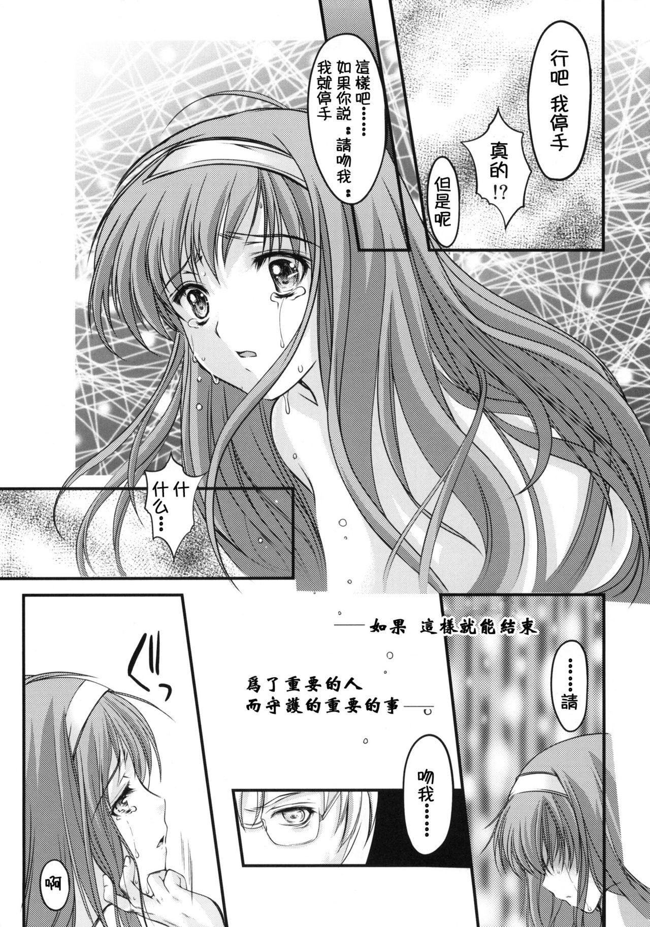 詩織 第一章 屈服 新装版(COMIC1☆6) [HIGH RISK REVOLUTION (あいざわひろし)]  (ときめきメモリアル) [中国翻訳](46页)