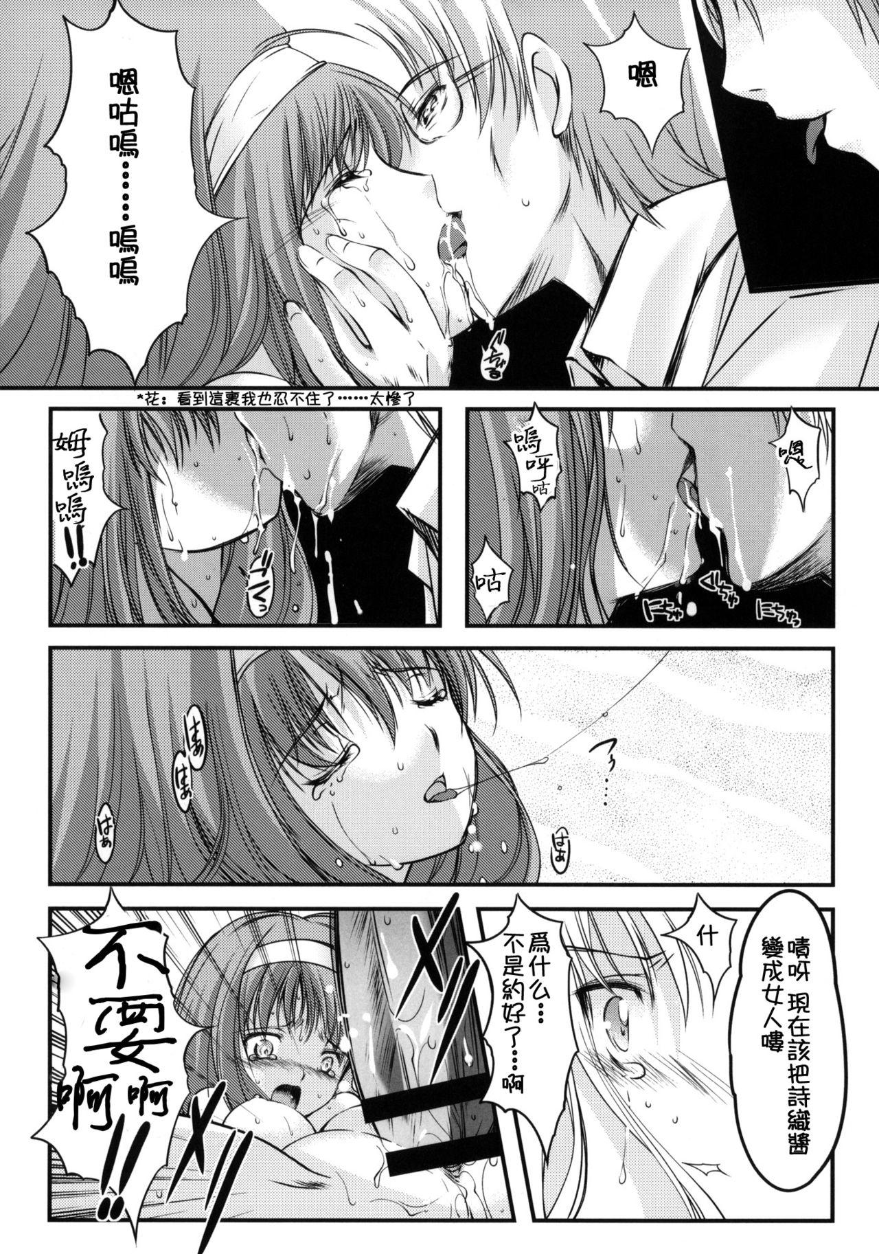 詩織 第一章 屈服 新装版(COMIC1☆6) [HIGH RISK REVOLUTION (あいざわひろし)]  (ときめきメモリアル) [中国翻訳](46页)