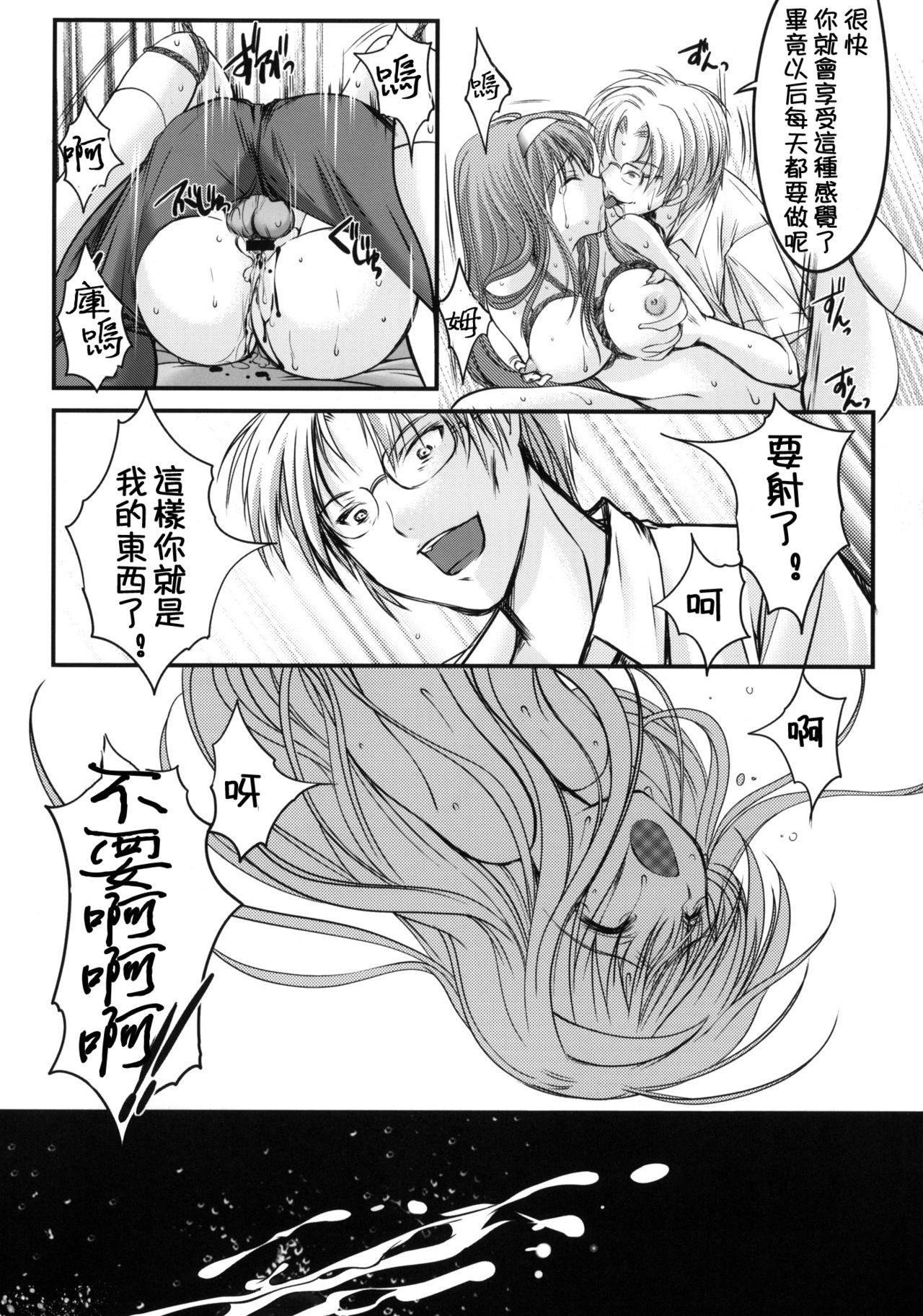 詩織 第一章 屈服 新装版(COMIC1☆6) [HIGH RISK REVOLUTION (あいざわひろし)]  (ときめきメモリアル) [中国翻訳](46页)