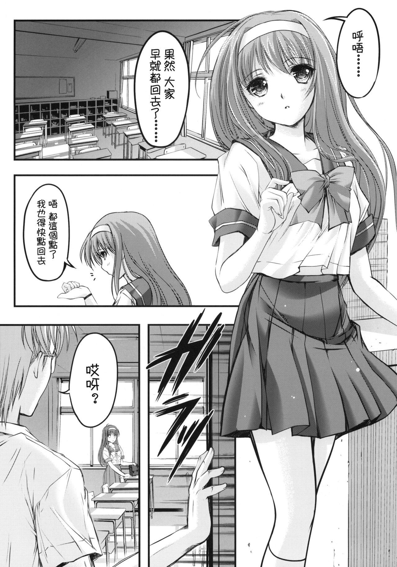 詩織 第一章 屈服 新装版(COMIC1☆6) [HIGH RISK REVOLUTION (あいざわひろし)]  (ときめきメモリアル) [中国翻訳](46页)