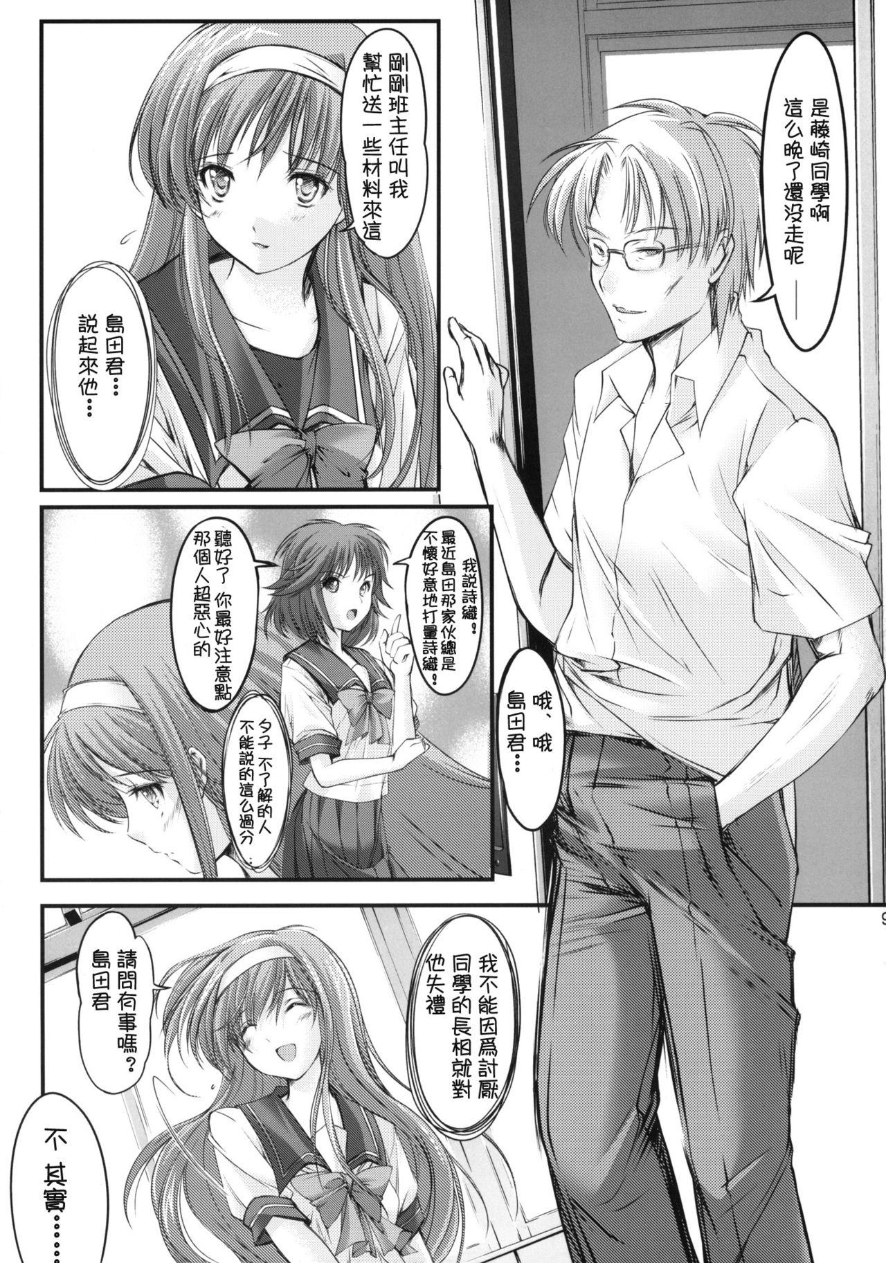 詩織 第一章 屈服 新装版(COMIC1☆6) [HIGH RISK REVOLUTION (あいざわひろし)]  (ときめきメモリアル) [中国翻訳](46页)