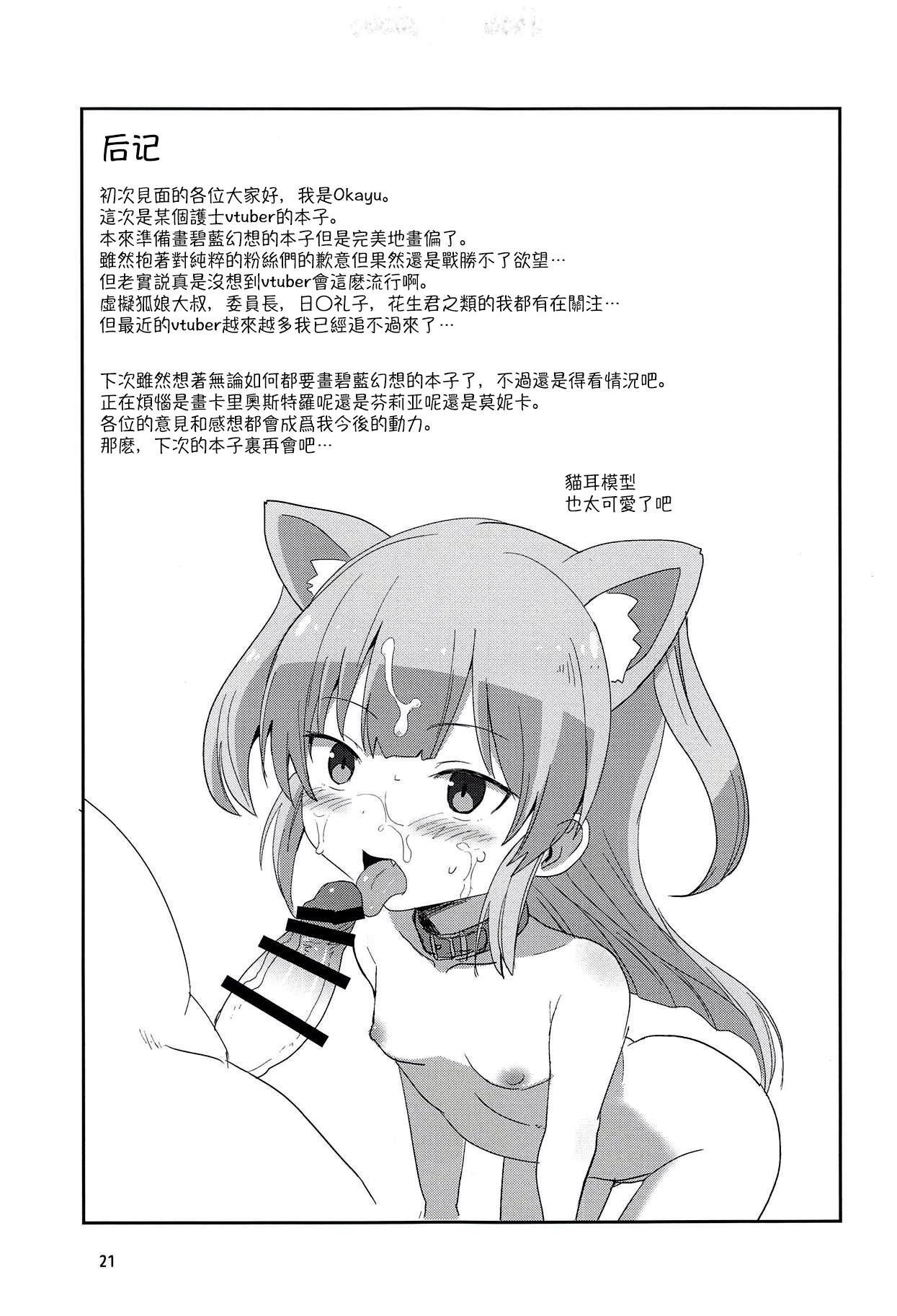 どえっちクリニック(C94) [OkayuShop (Okayu)]  (名取さな) [中国翻訳](24页)