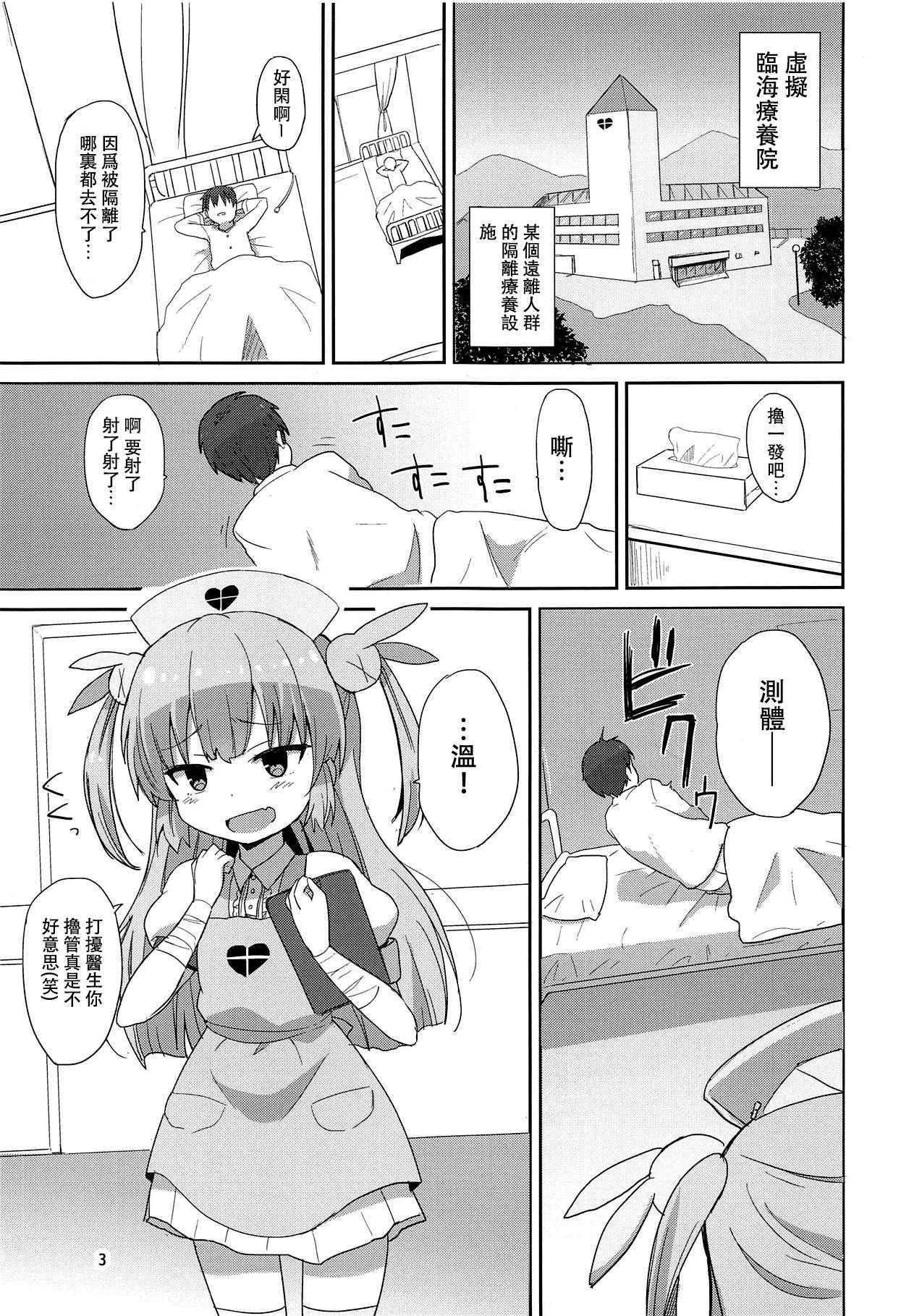 どえっちクリニック(C94) [OkayuShop (Okayu)]  (名取さな) [中国翻訳](24页)