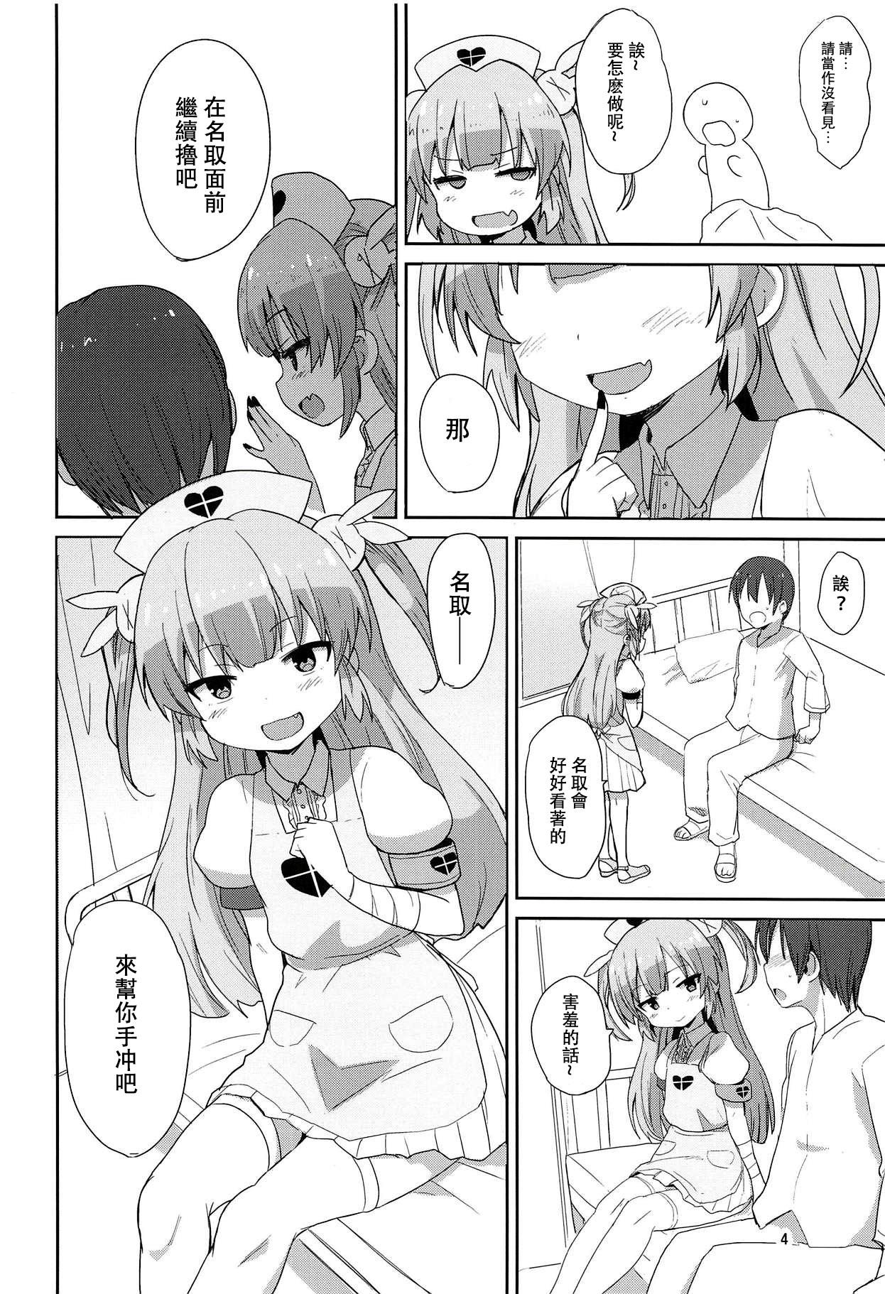 どえっちクリニック(C94) [OkayuShop (Okayu)]  (名取さな) [中国翻訳](24页)