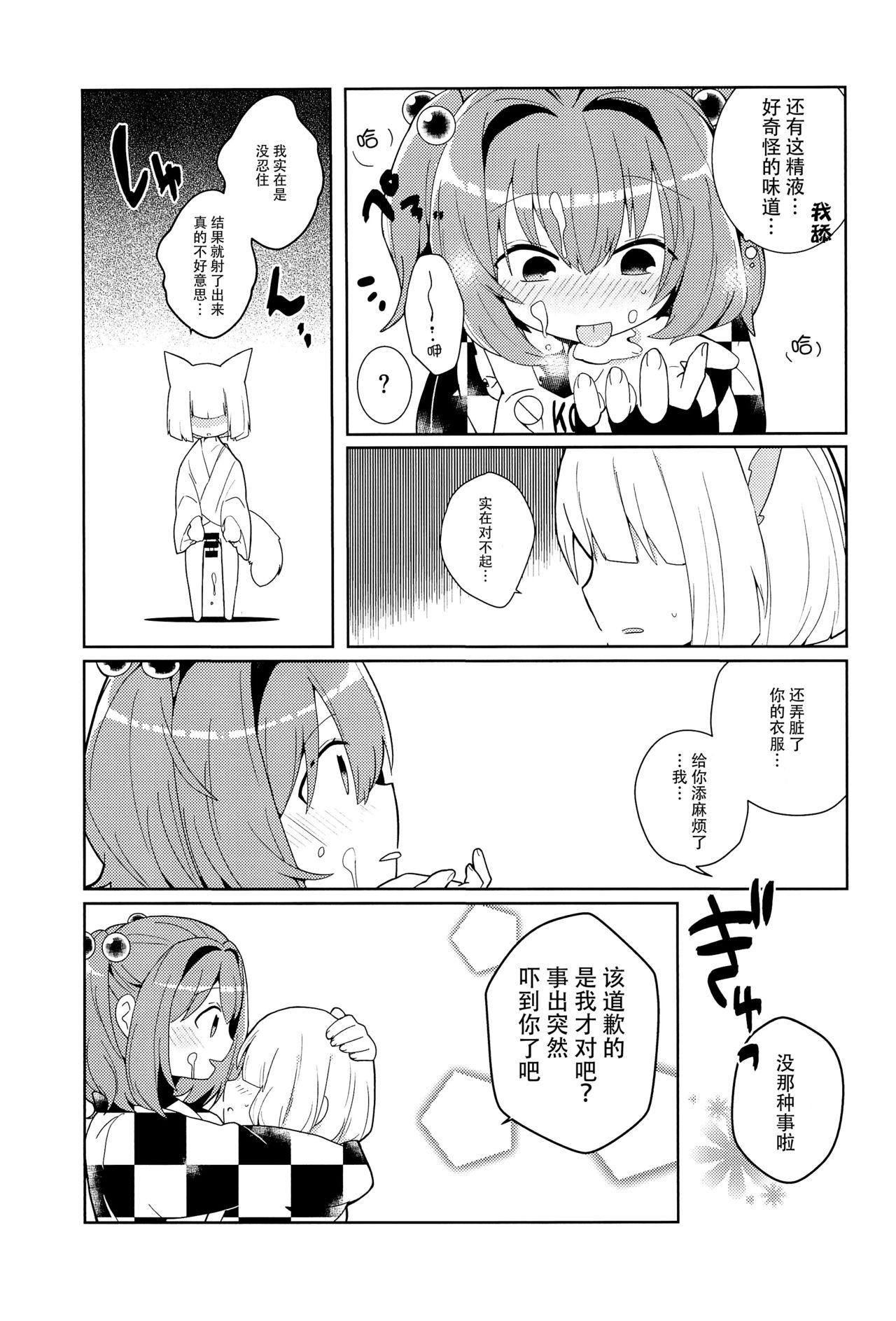 気になるんだもん!(C95) [じゃんだらりん。 (山瀬れの)]  (東方Project) [中国翻訳](25页)