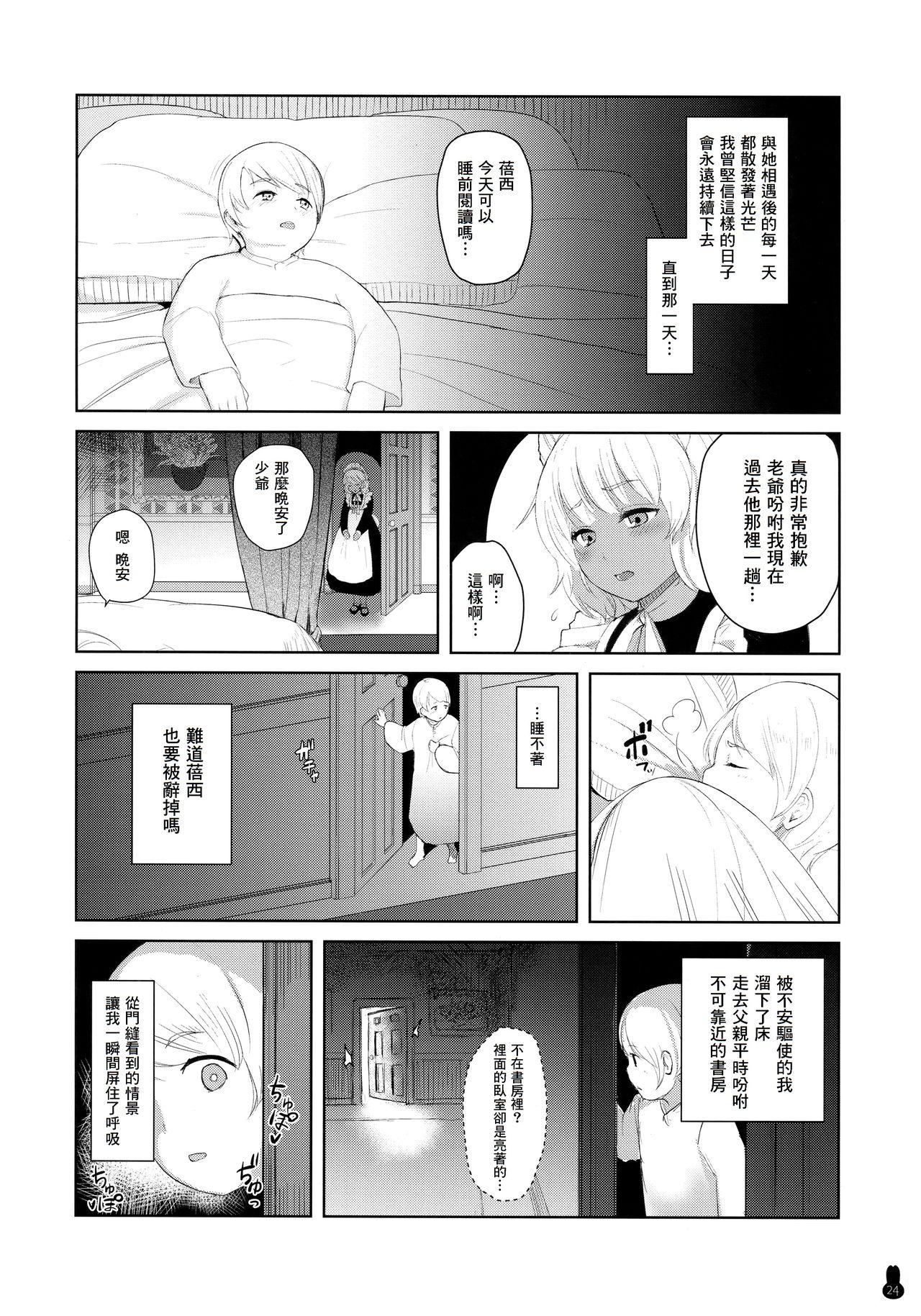 褐色メイドさん 寝取られボテえっち(COMIC1☆13) [ゆれるちくわぶ (たじ)]  (ボテ腹・孕ませ合同) [中国翻訳](9页)