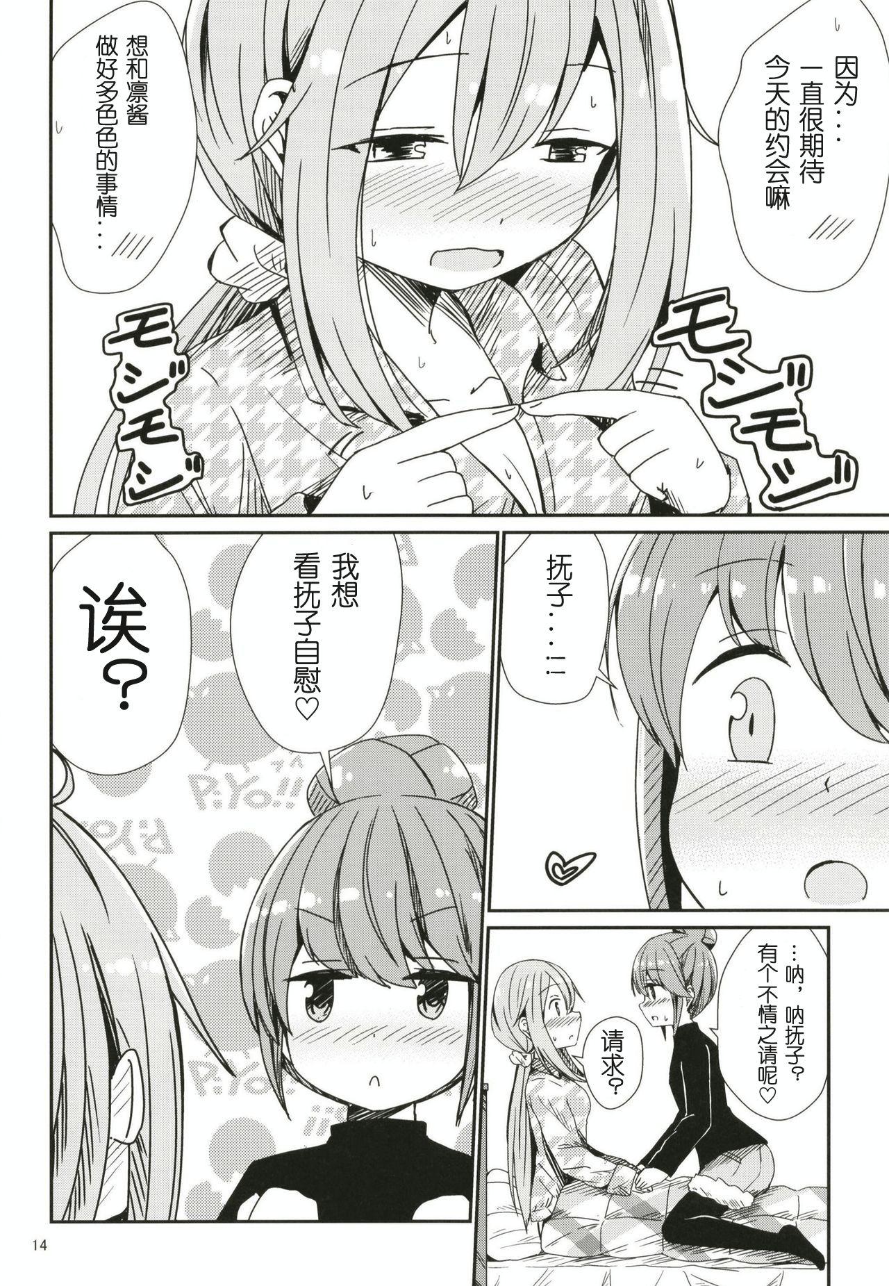 わたしの可愛いなでしこ(C95) [あいいろさくら (相川りょう)]  (ゆるキャン△) [中国翻訳](31页)