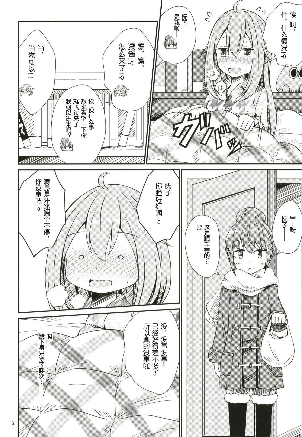 わたしの可愛いなでしこ(C95) [あいいろさくら (相川りょう)]  (ゆるキャン△) [中国翻訳](31页)