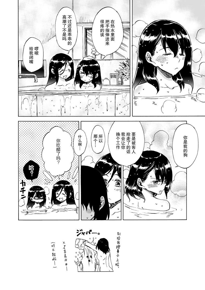 シニカルドッグ[高梨りんご]  [中国翻訳](30页)