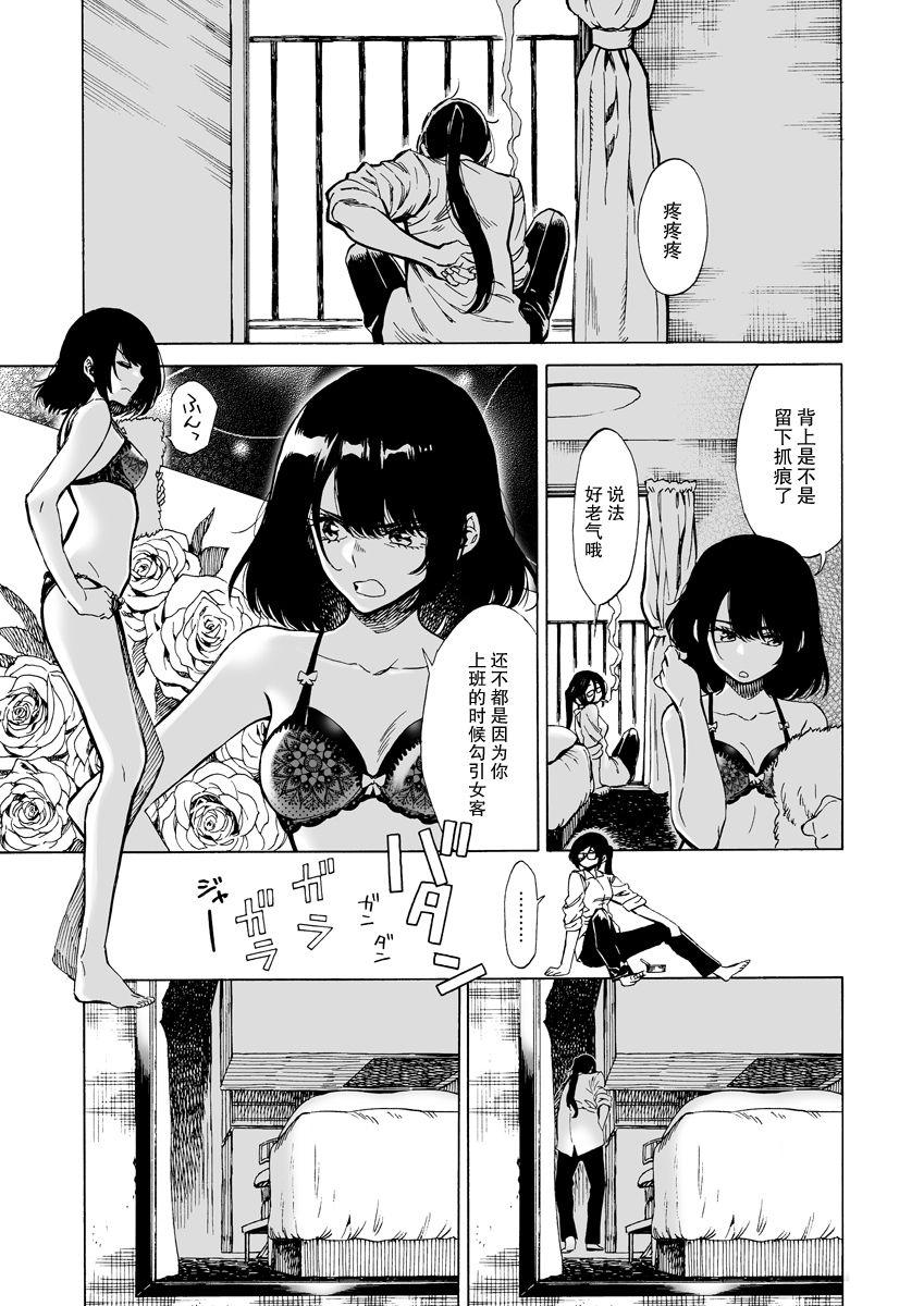 シニカルドッグ[高梨りんご]  [中国翻訳](30页)