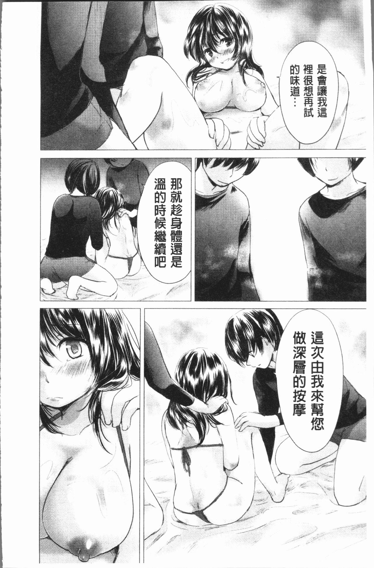 噂の性感エステ[小石川れんず]  [中国翻訳](250页)