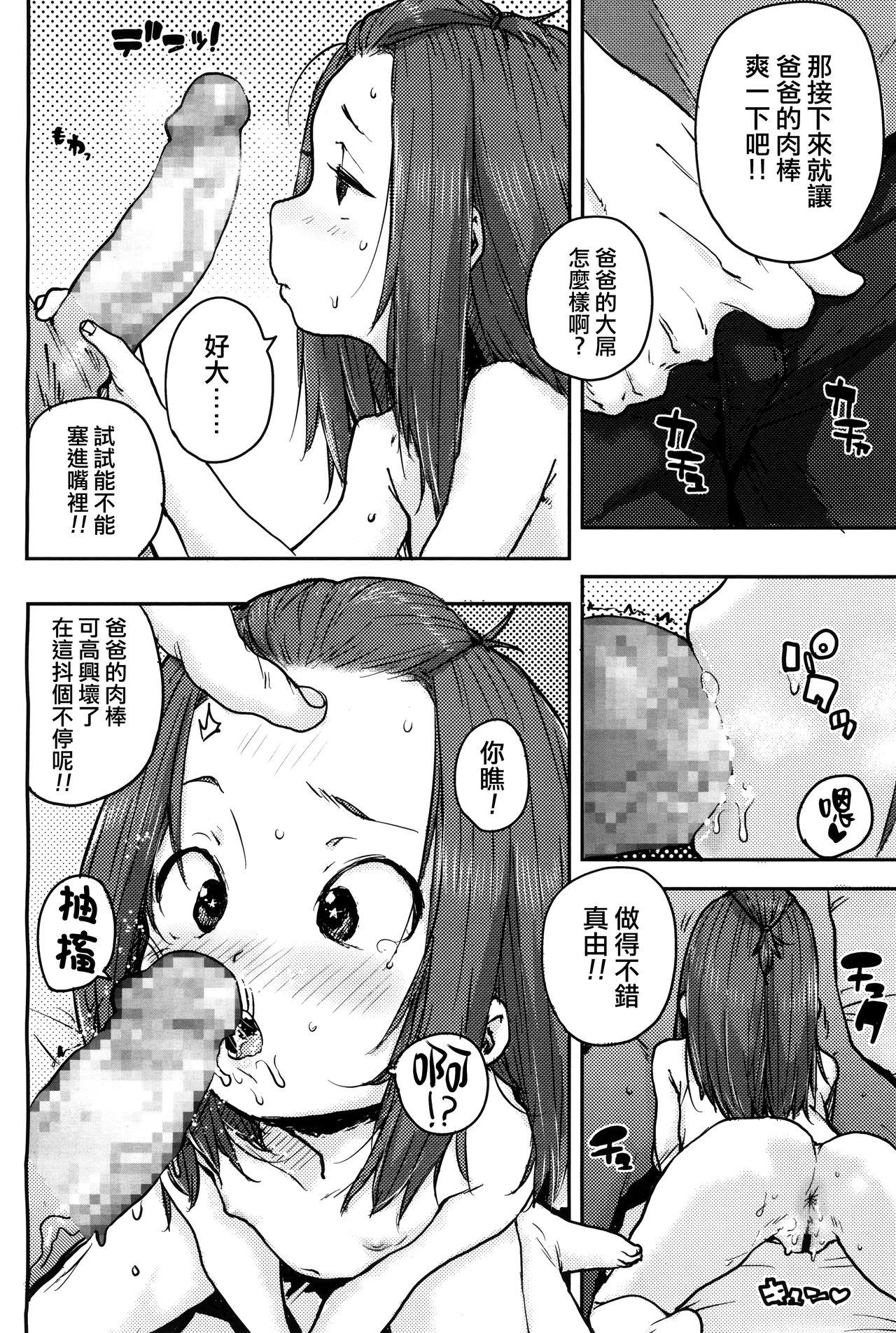 ナイショの介抱♡[ポンスケ]  (COMIC LO 2017年12月号) [中国翻訳] [DL版](20页)