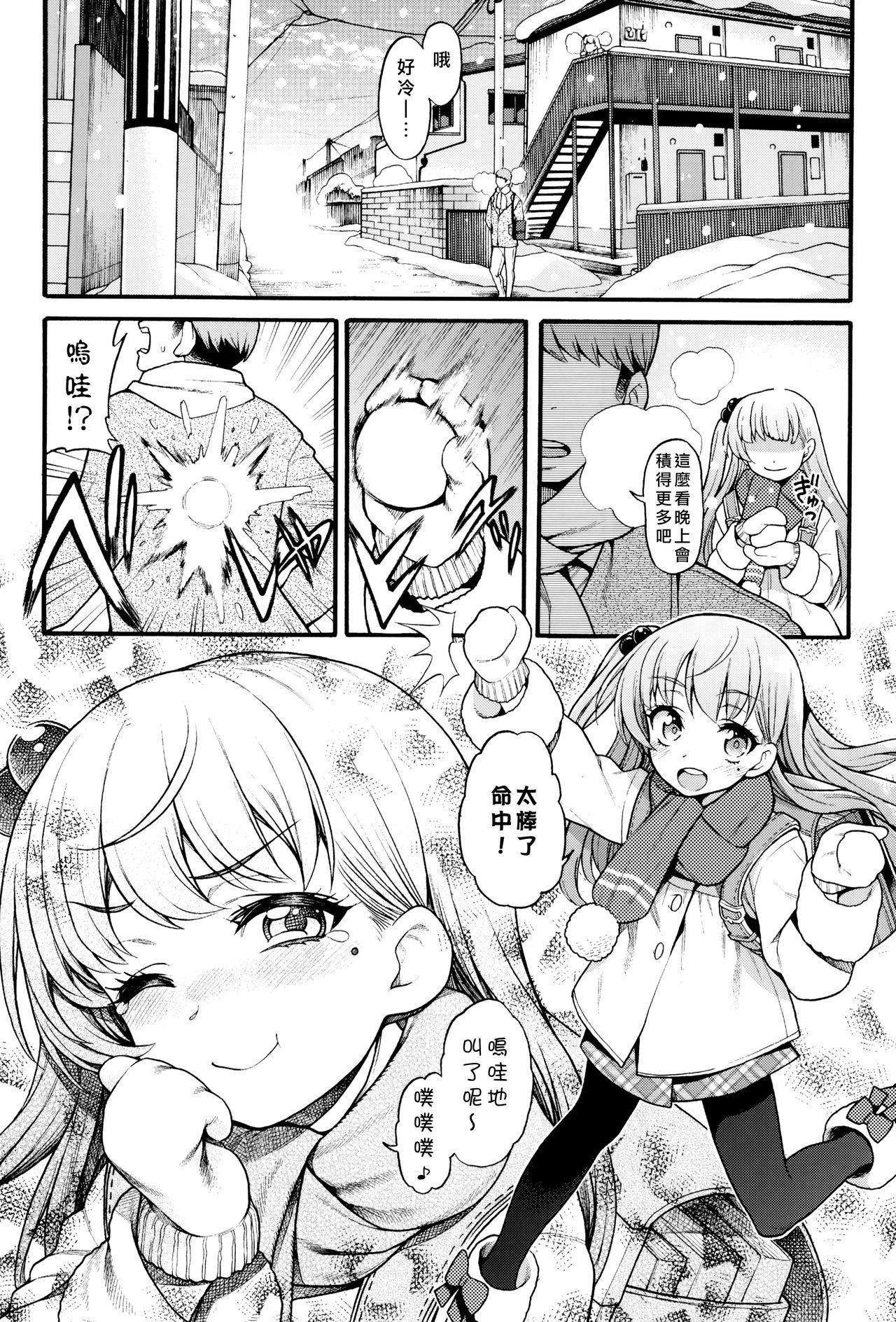 聖霊達と愛し合ってもイイよねッ?(どんどん割るのです…王子) [Crea-Holic (四季広都)] (千年戦争アイギス) [中国翻訳](24页)-第1章-图片368