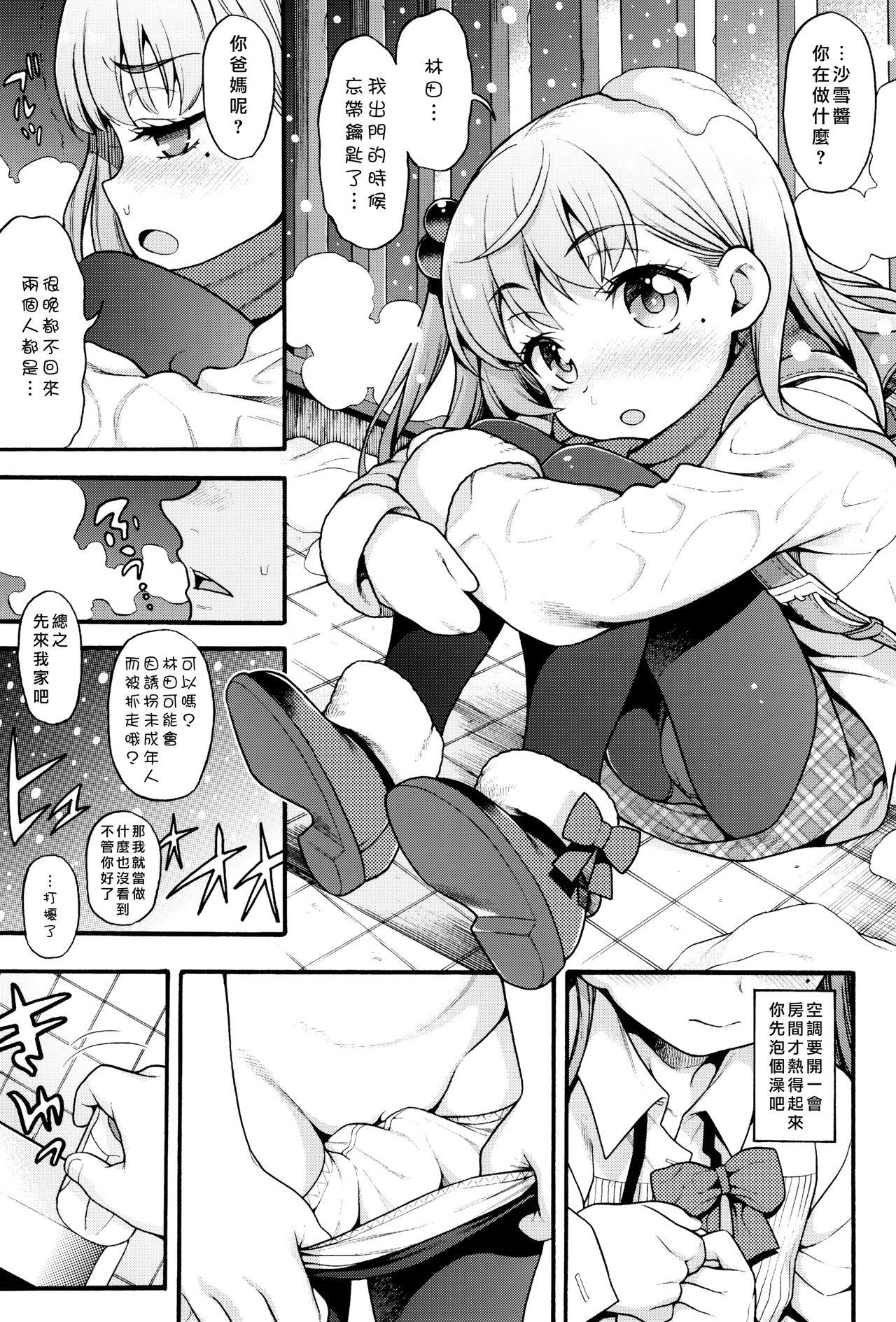 聖霊達と愛し合ってもイイよねッ?(どんどん割るのです…王子) [Crea-Holic (四季広都)] (千年戦争アイギス) [中国翻訳](24页)-第1章-图片370