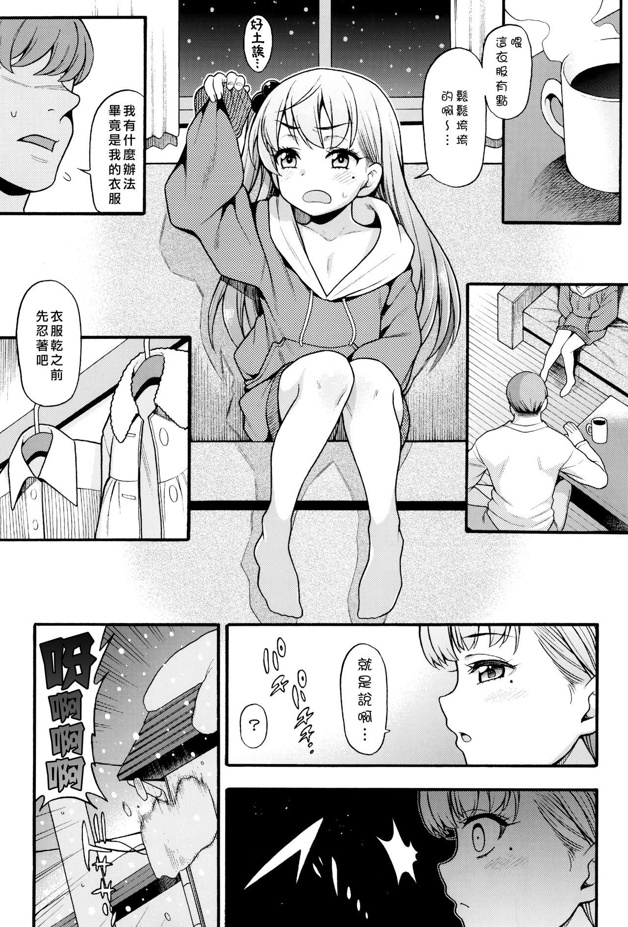 聖霊達と愛し合ってもイイよねッ?(どんどん割るのです…王子) [Crea-Holic (四季広都)] (千年戦争アイギス) [中国翻訳](24页)-第1章-图片372