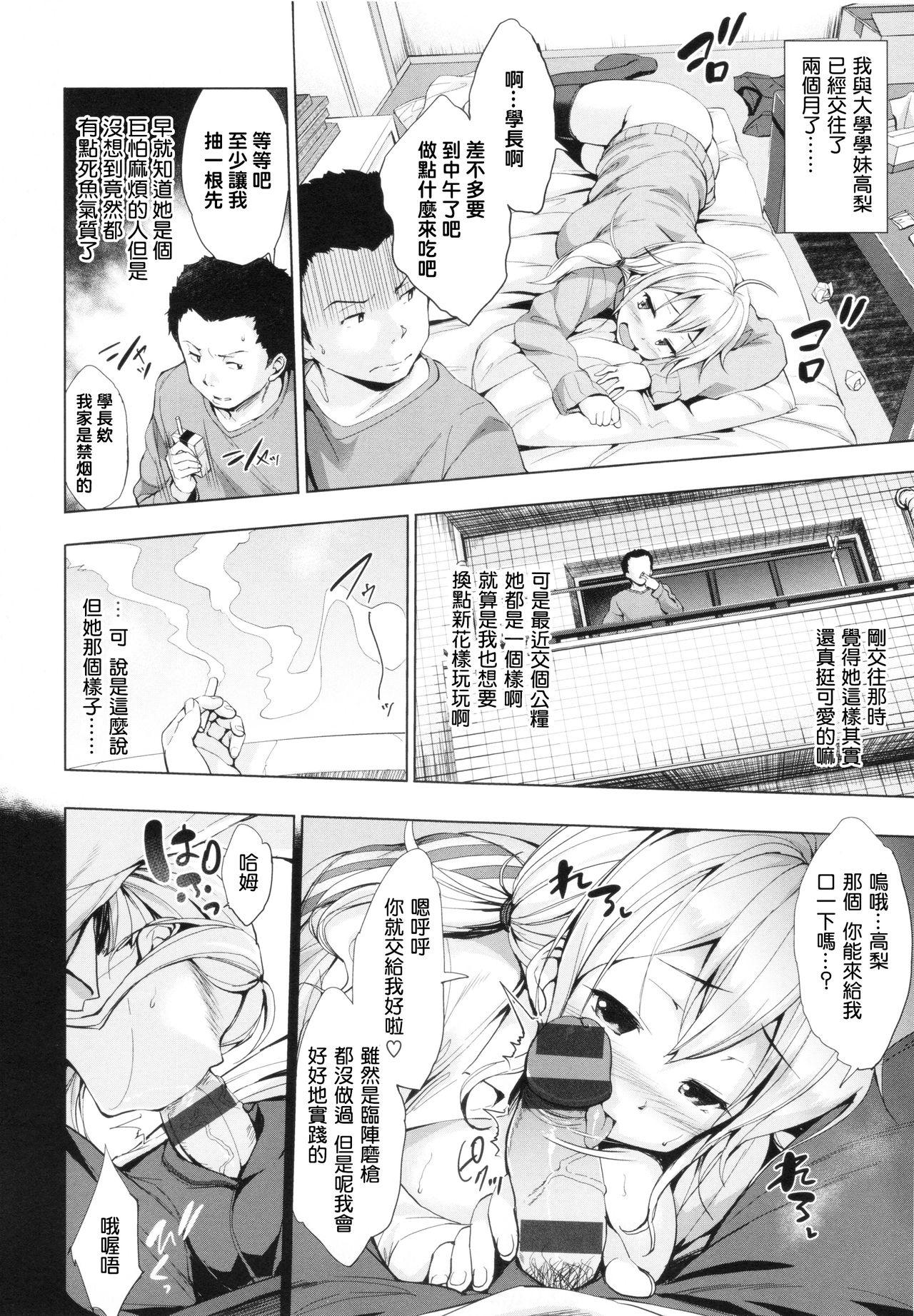 高梨トモカはまだ動けない[篠塚醸二]  (やさしいせかい) [中国翻訳](20页)