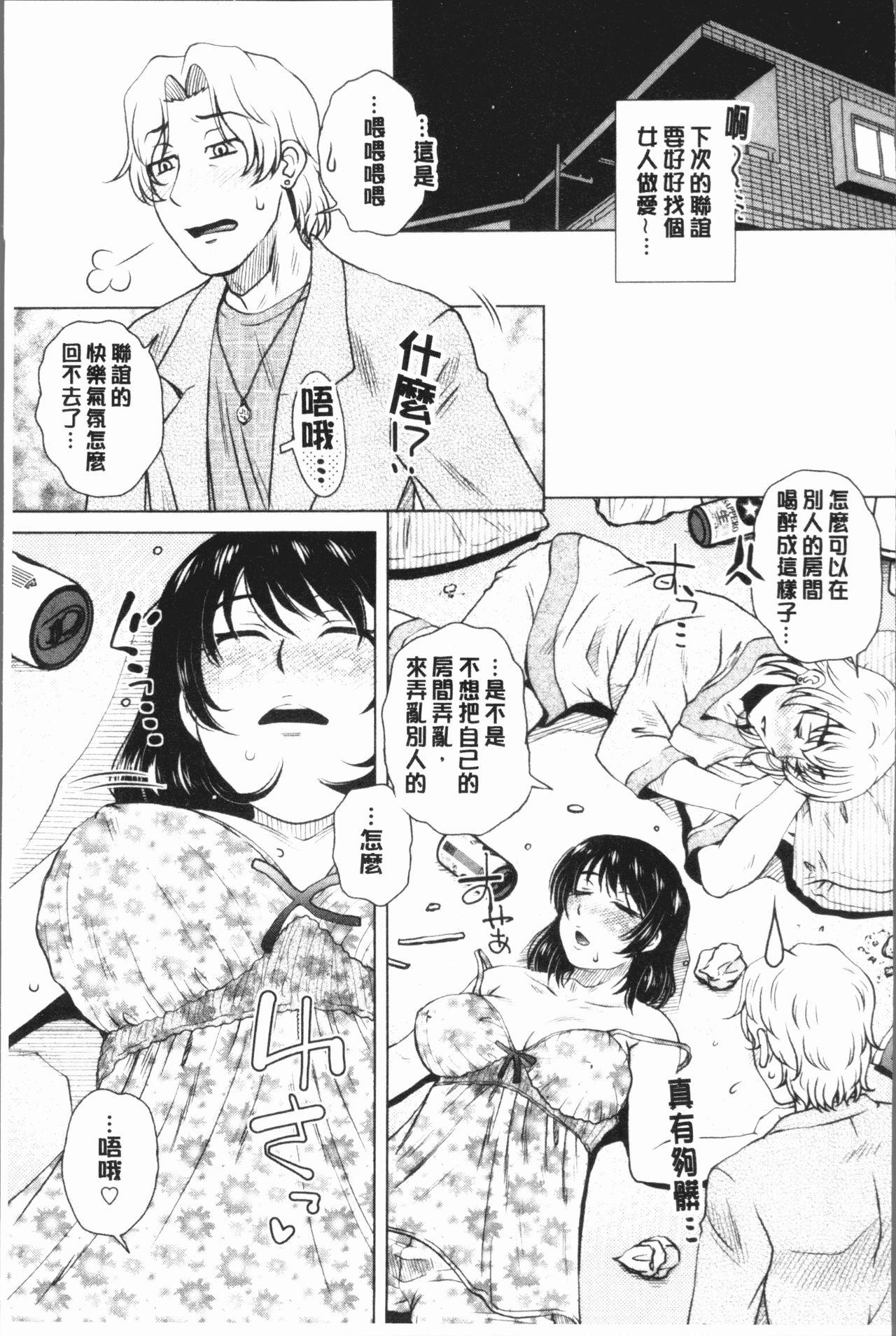 げすぇっくす?[胡桃屋ましみん]  [中国翻訳](198页)