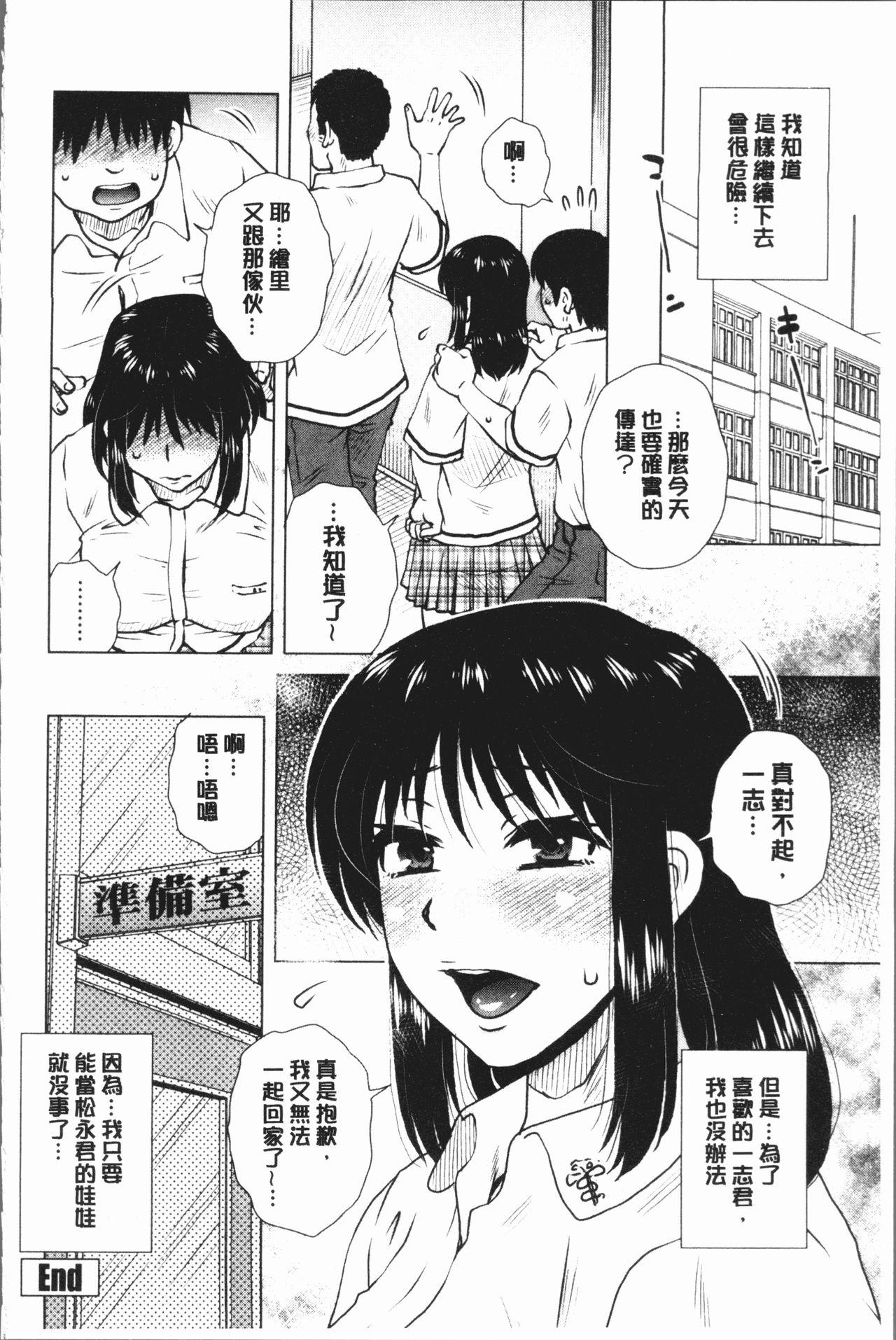 げすぇっくす?[胡桃屋ましみん]  [中国翻訳](198页)