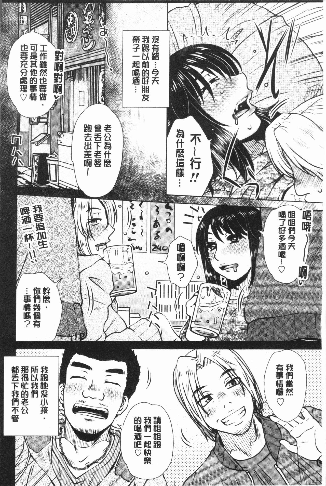 げすぇっくす?[胡桃屋ましみん]  [中国翻訳](198页)